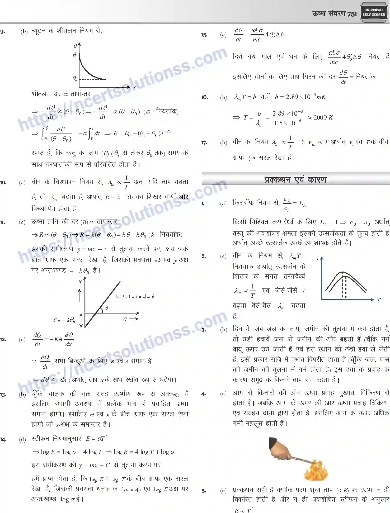 NCERT-Notes-Class-12-Physics-ऊष्मा-संचरण-1054-page-52
