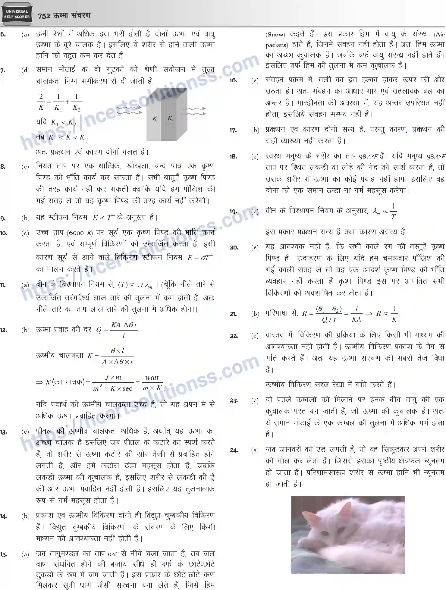 NCERT-Notes-Class-12-Physics-ऊष्मा-संचरण-1054-page-53