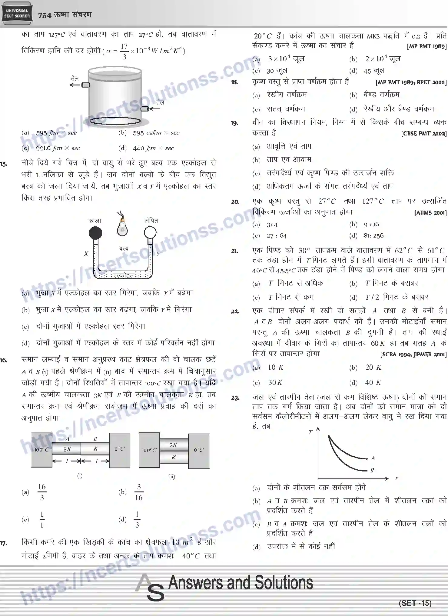 NCERT-Notes-Class-12-Physics-ऊष्मा-संचरण-1054-page-55