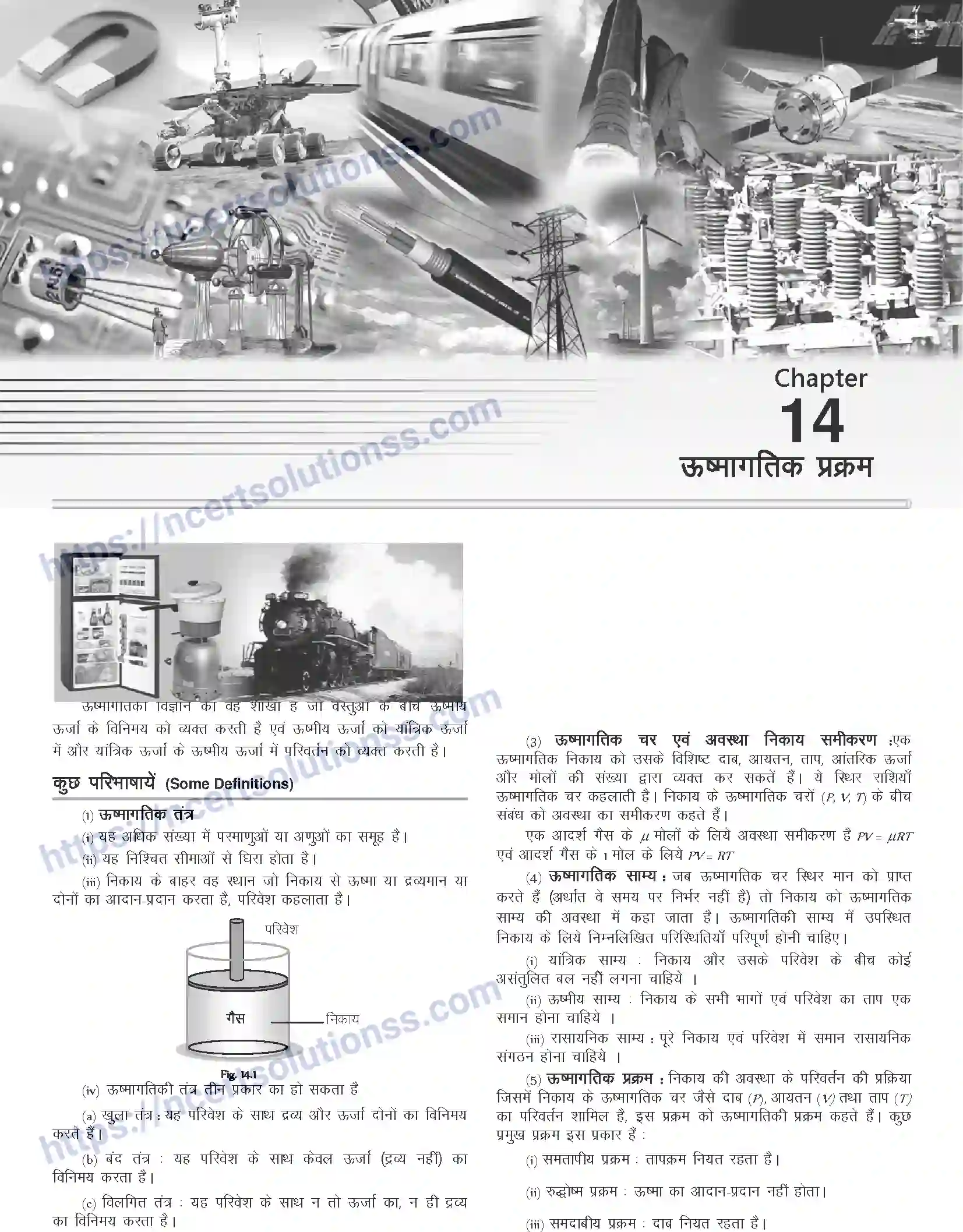 NCERT-Notes-Class-12-Physics-ऊष्मागतिक-प्रक्रम-1053-page-1