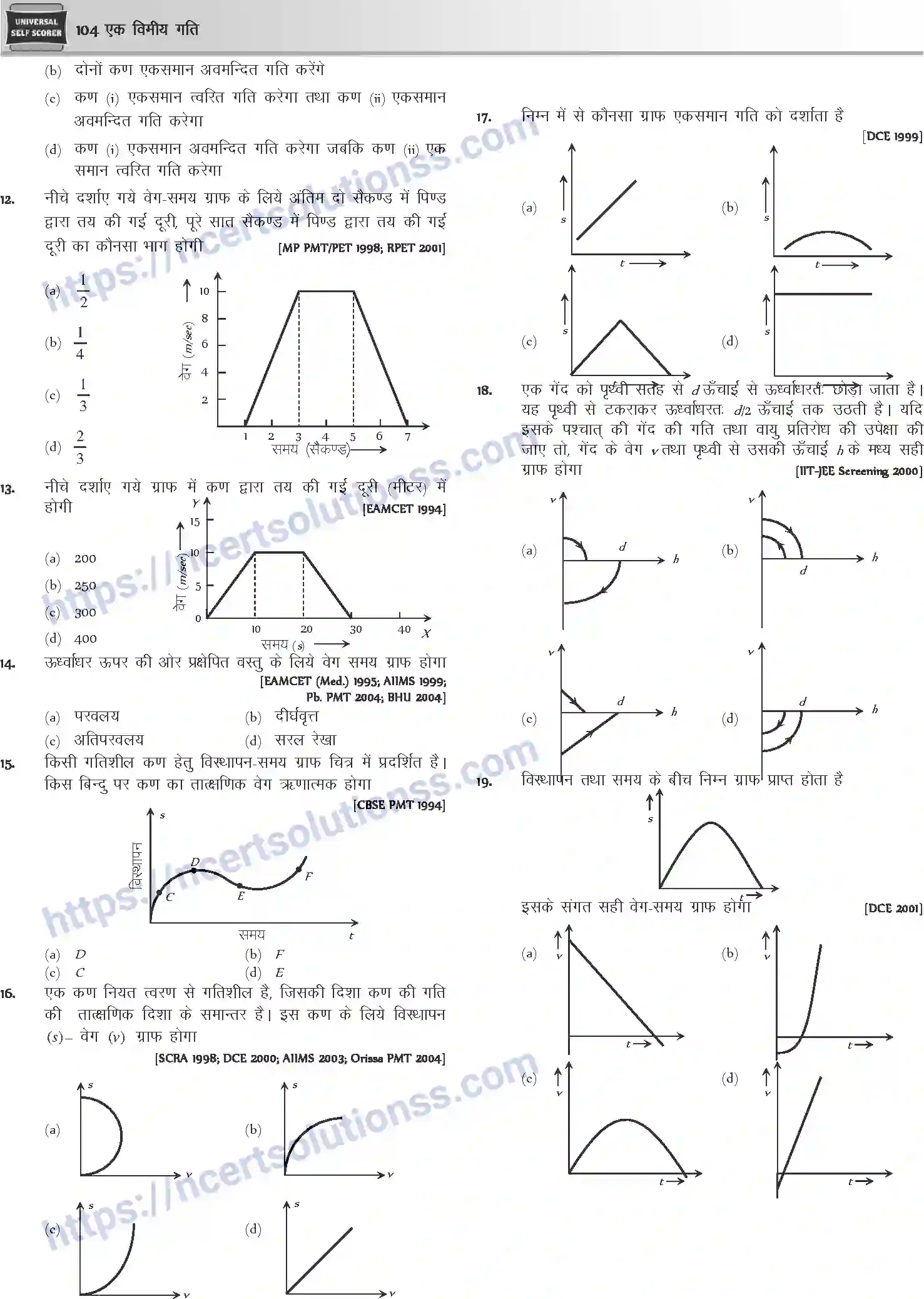 NCERT-Notes-Class-12-Physics-एक-विमीय-गति-1041-page-29