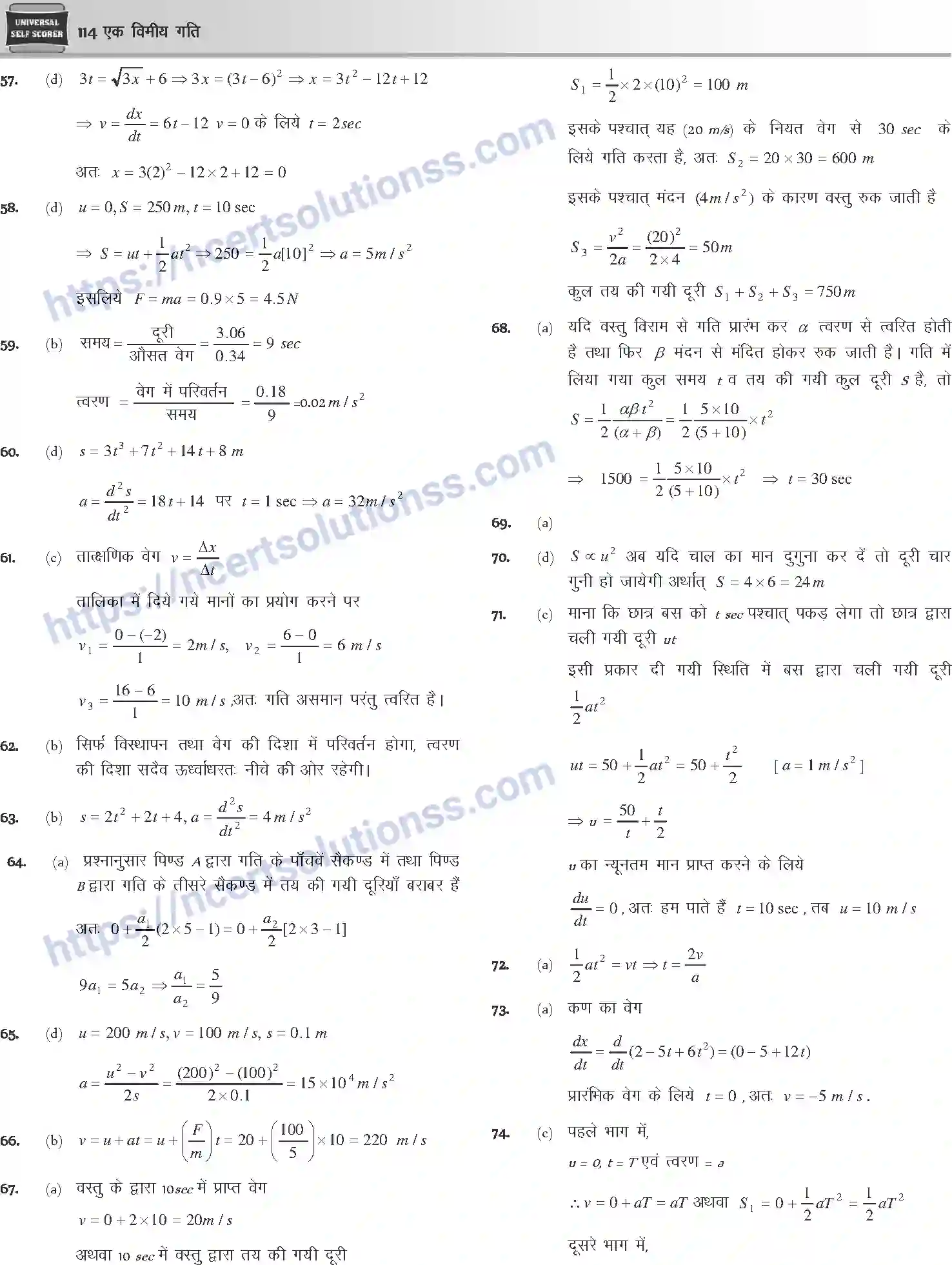 NCERT-Notes-Class-12-Physics-एक-विमीय-गति-1041-page-39