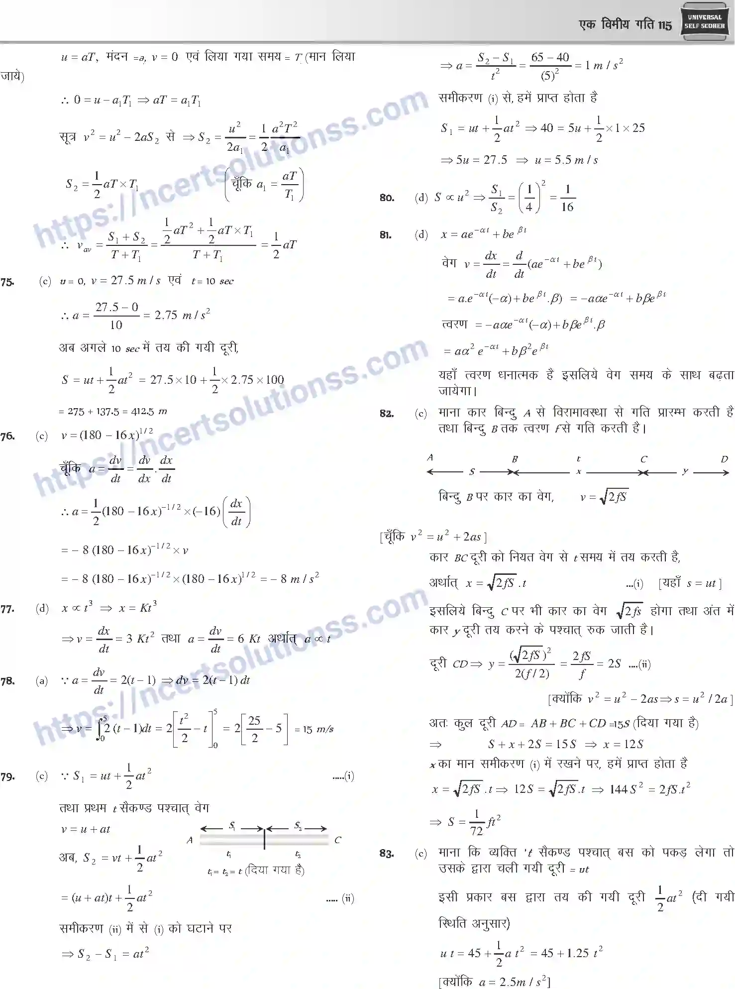 NCERT-Notes-Class-12-Physics-एक-विमीय-गति-1041-page-40