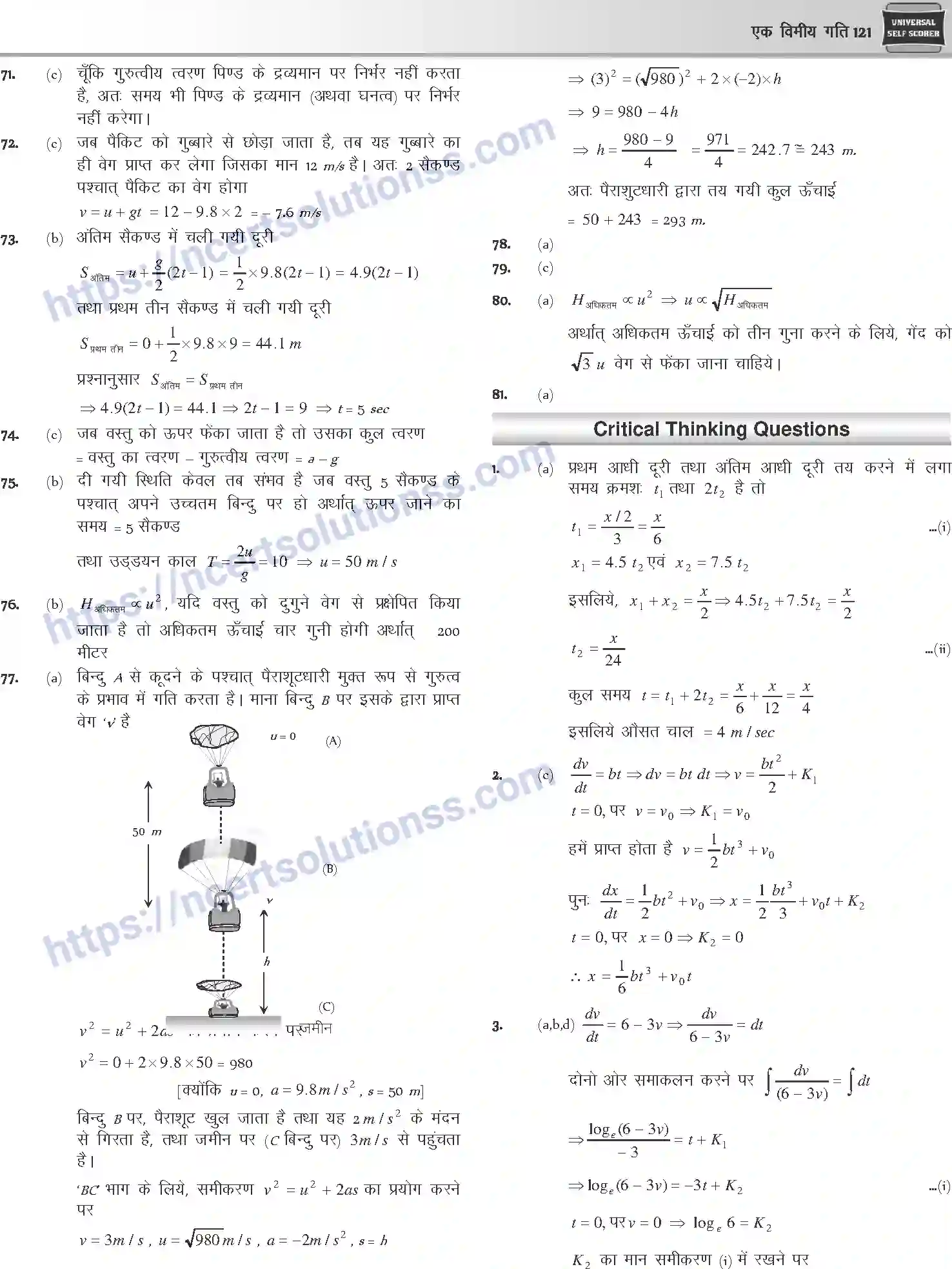 NCERT-Notes-Class-12-Physics-एक-विमीय-गति-1041-page-46