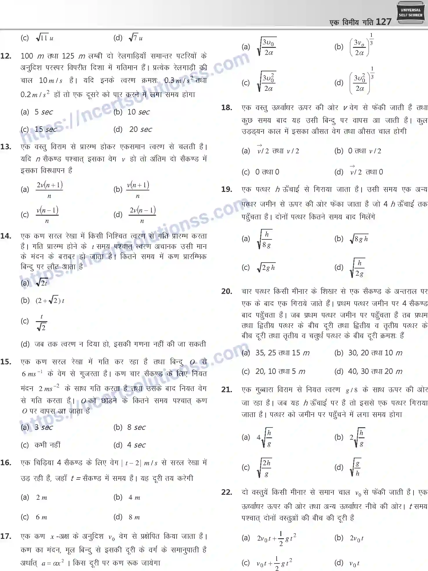 NCERT-Notes-Class-12-Physics-एक-विमीय-गति-1041-page-52