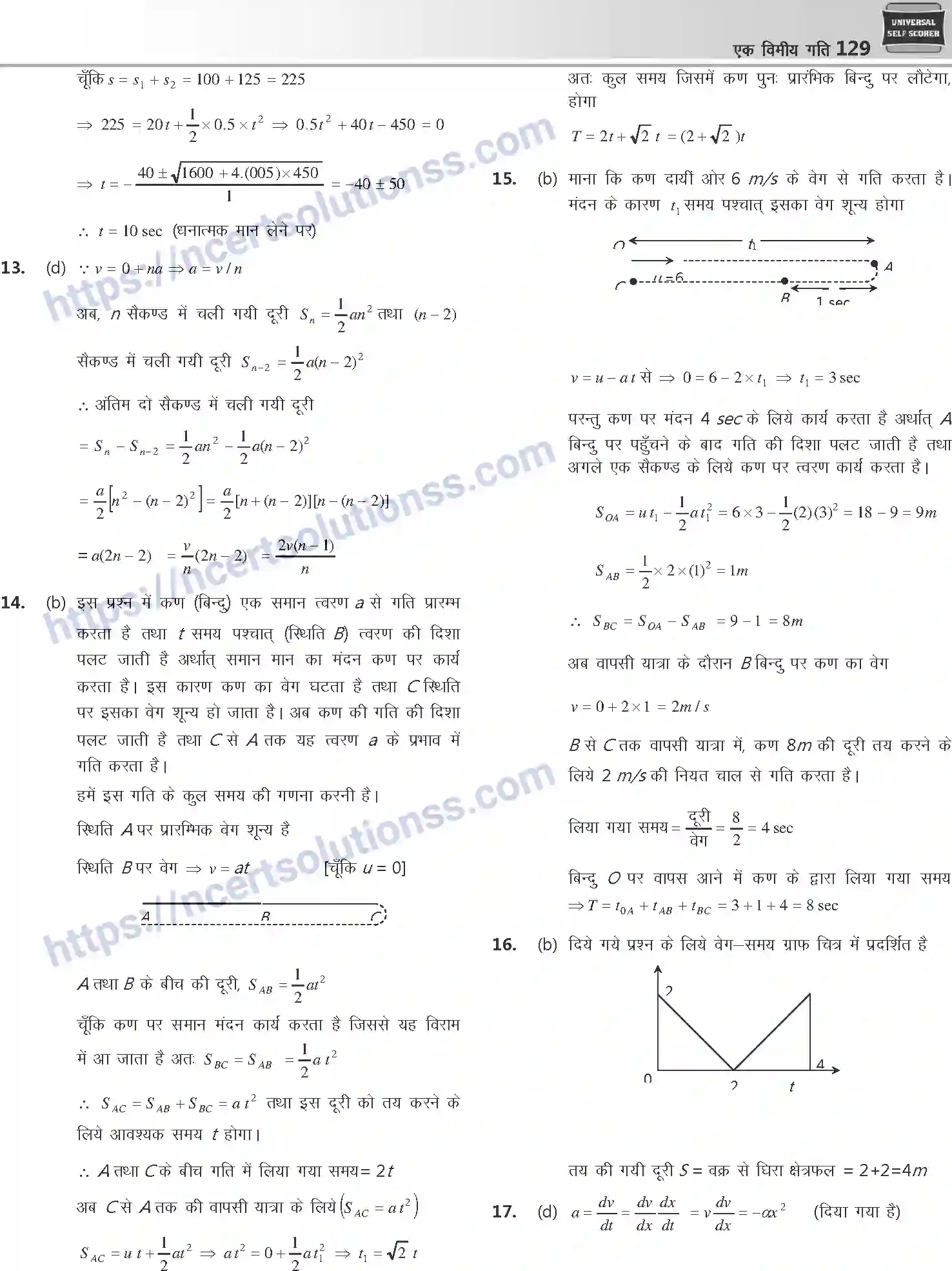NCERT-Notes-Class-12-Physics-एक-विमीय-गति-1041-page-54