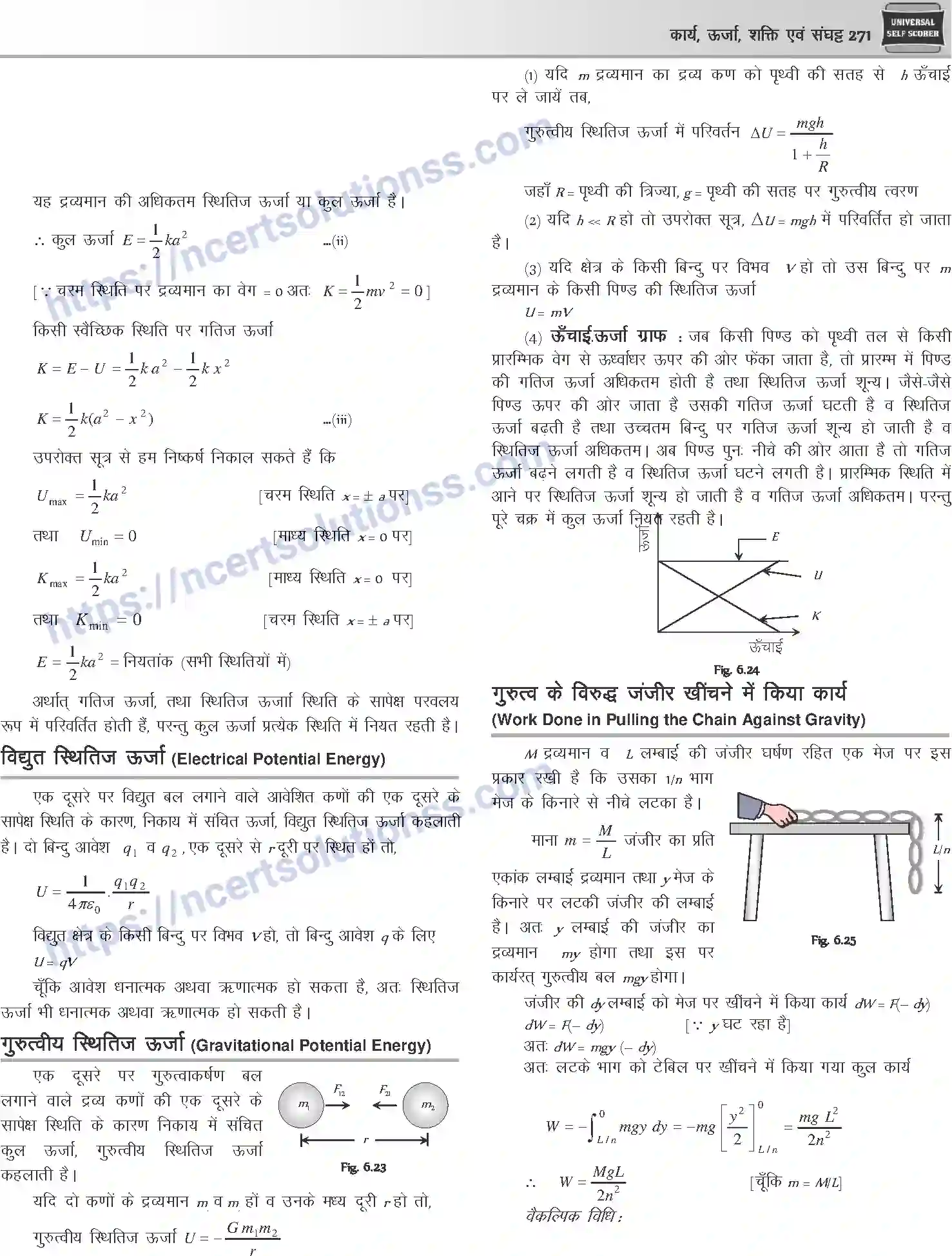 NCERT-Notes-Class-12-Physics-कार्य-ऊर्जा-शक्ति-एवं-संघट्ट-1045-page-10