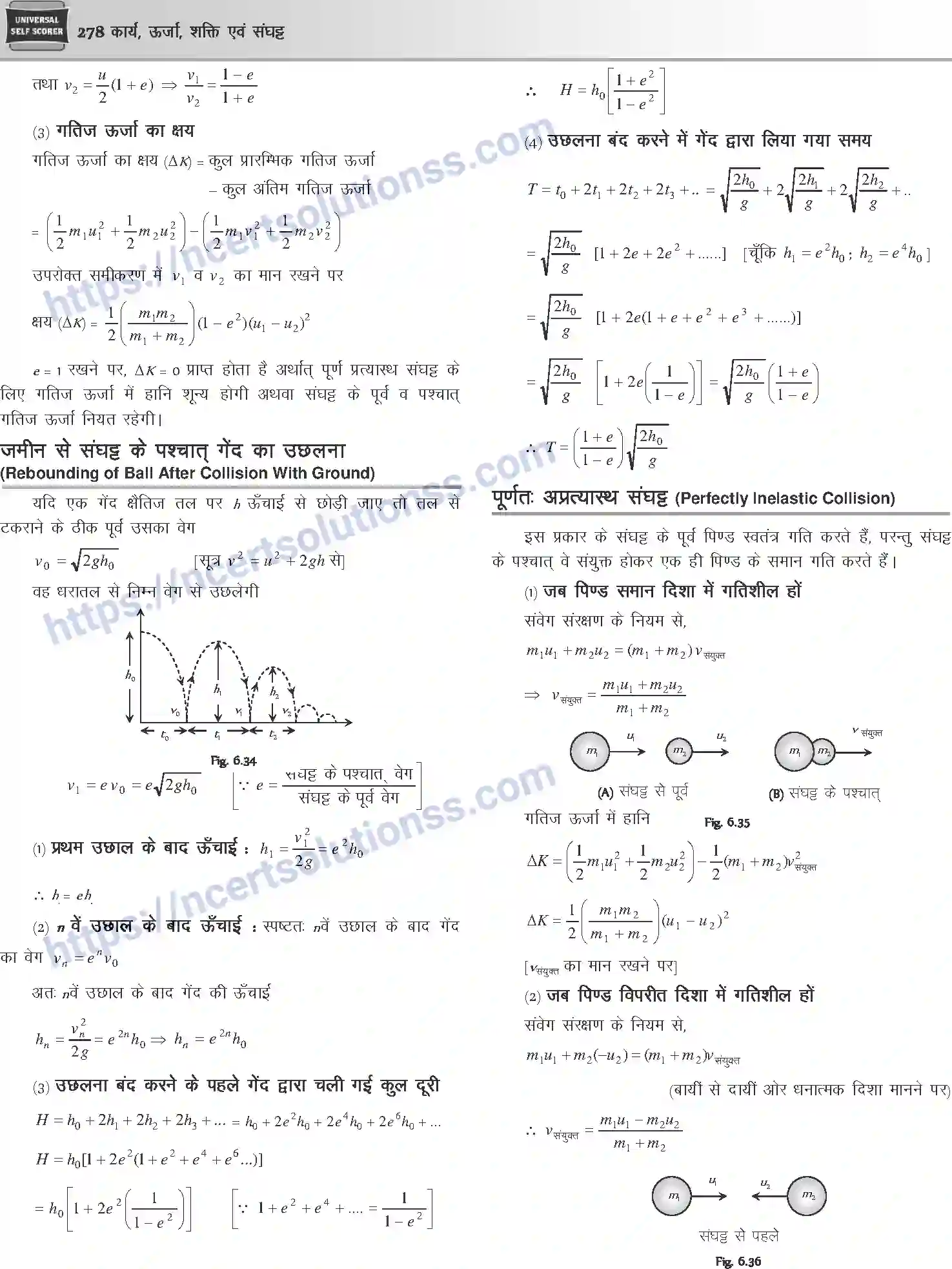 NCERT-Notes-Class-12-Physics-कार्य-ऊर्जा-शक्ति-एवं-संघट्ट-1045-page-17