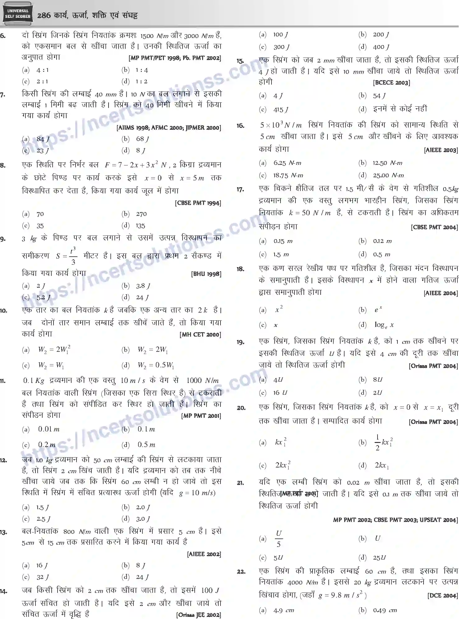 NCERT-Notes-Class-12-Physics-कार्य-ऊर्जा-शक्ति-एवं-संघट्ट-1045-page-25