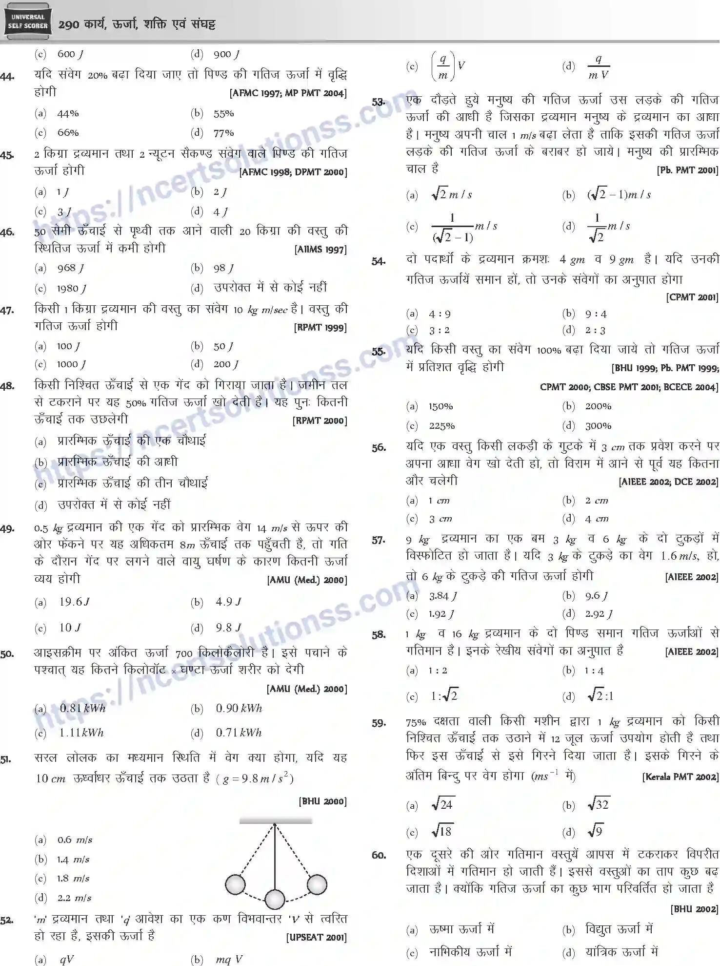 NCERT-Notes-Class-12-Physics-कार्य-ऊर्जा-शक्ति-एवं-संघट्ट-1045-page-29