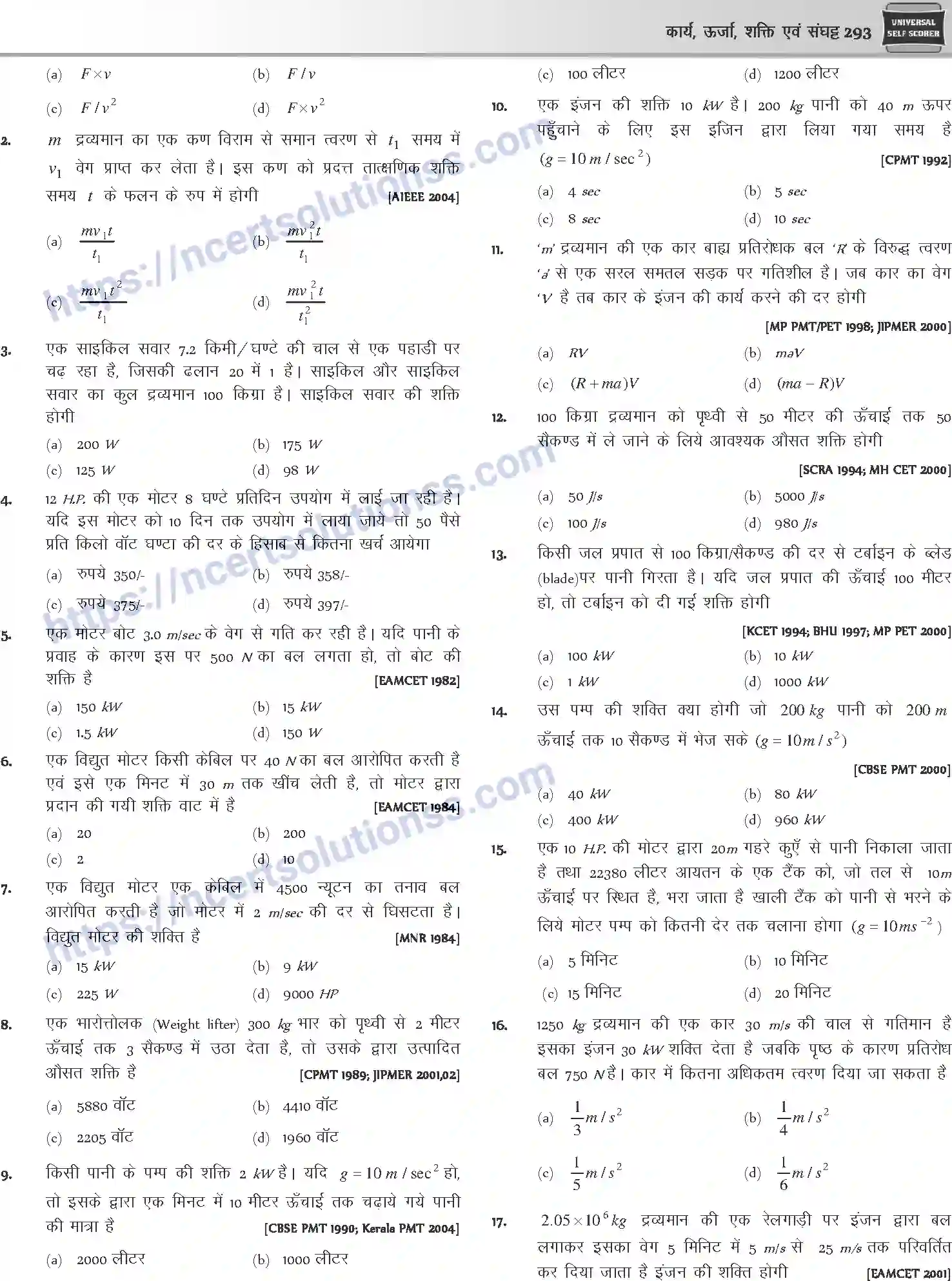 NCERT-Notes-Class-12-Physics-कार्य-ऊर्जा-शक्ति-एवं-संघट्ट-1045-page-32