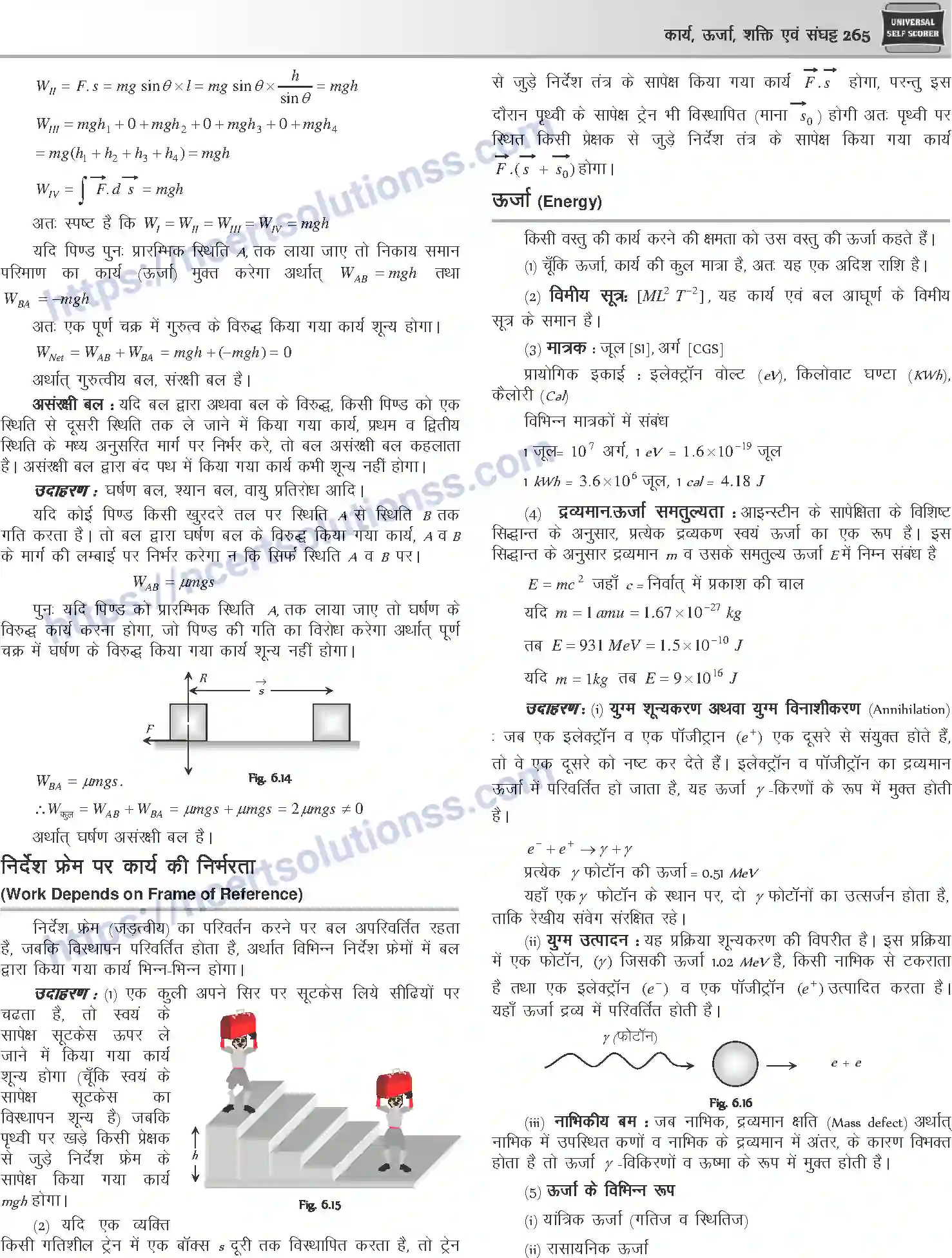 NCERT-Notes-Class-12-Physics-कार्य-ऊर्जा-शक्ति-एवं-संघट्ट-1045-page-4