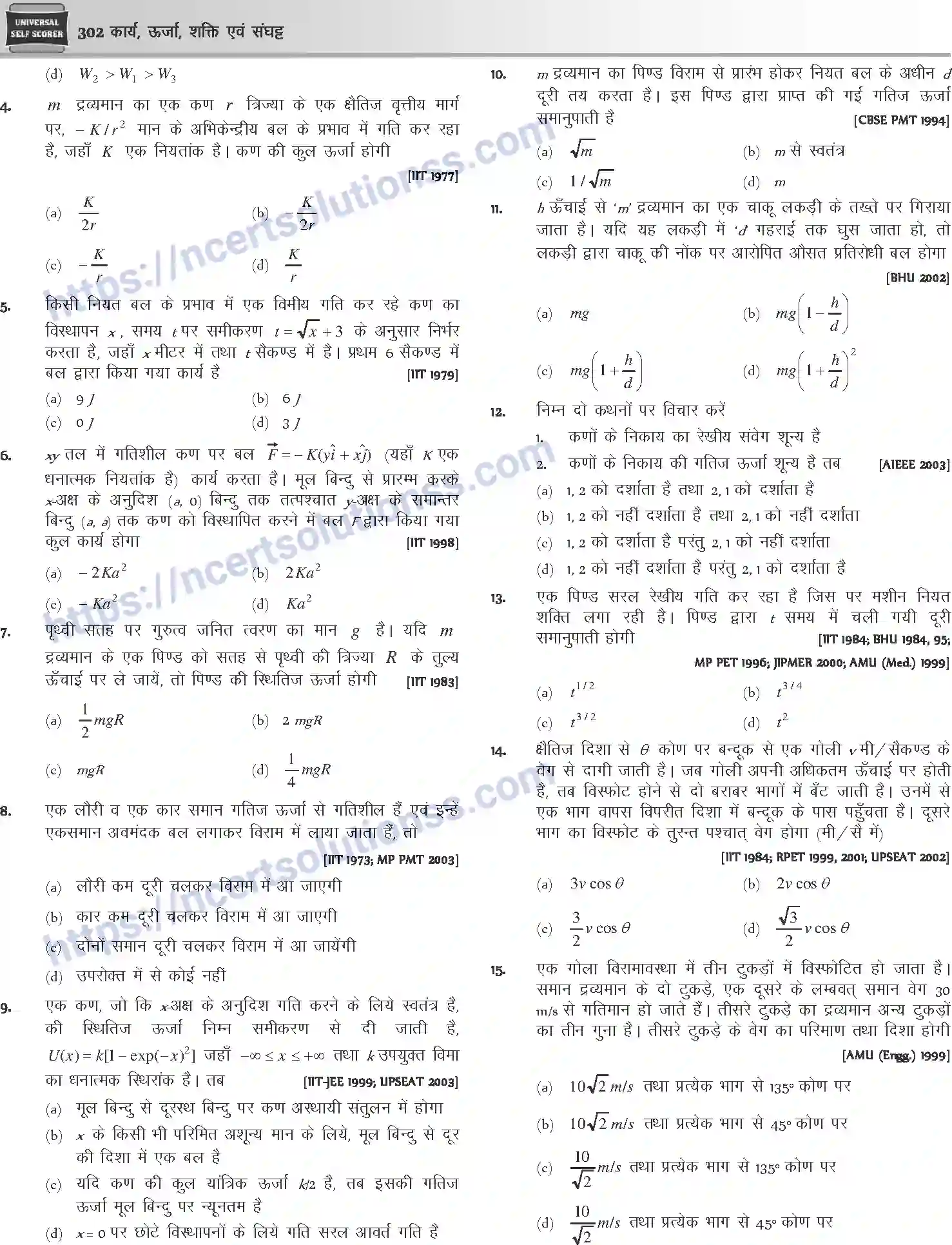 NCERT-Notes-Class-12-Physics-कार्य-ऊर्जा-शक्ति-एवं-संघट्ट-1045-page-41