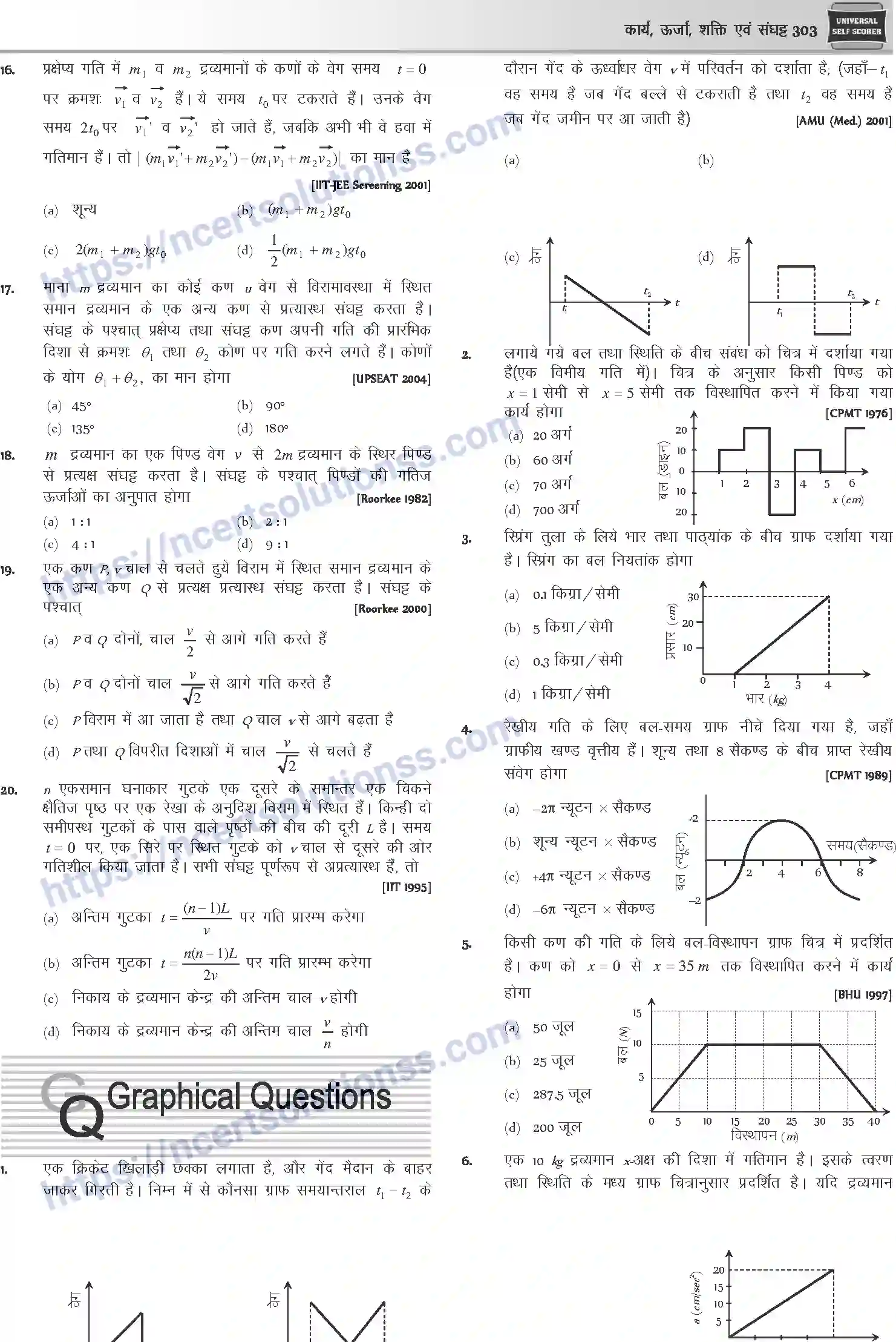 NCERT-Notes-Class-12-Physics-कार्य-ऊर्जा-शक्ति-एवं-संघट्ट-1045-page-42