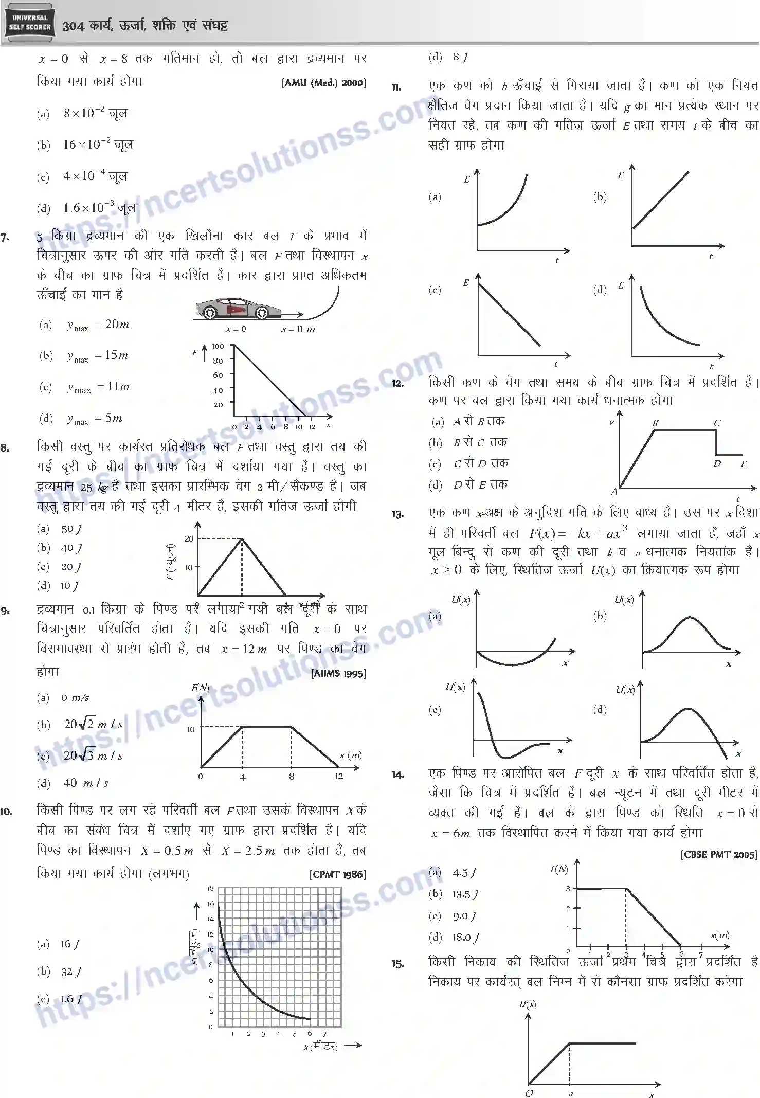NCERT-Notes-Class-12-Physics-कार्य-ऊर्जा-शक्ति-एवं-संघट्ट-1045-page-43