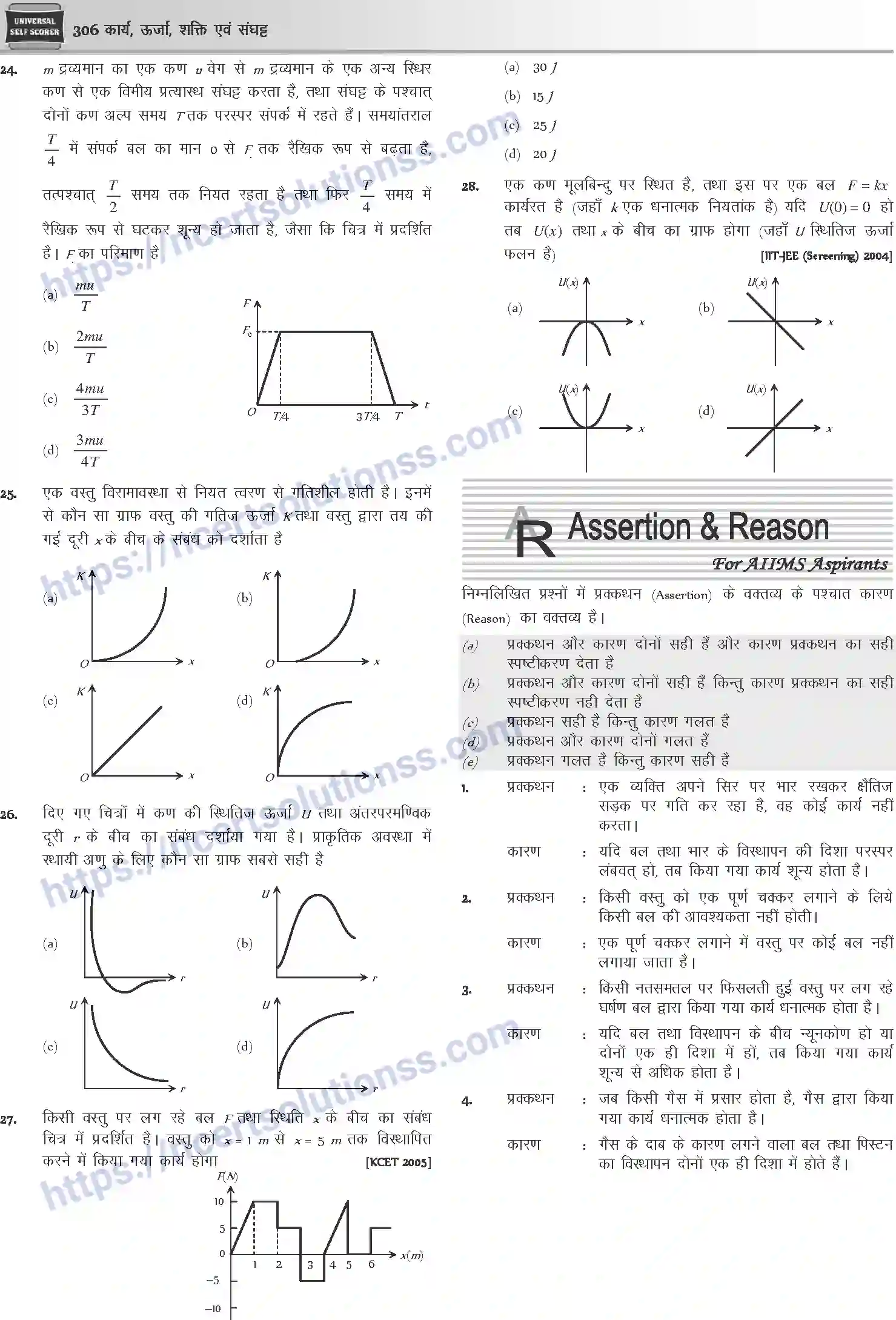 NCERT-Notes-Class-12-Physics-कार्य-ऊर्जा-शक्ति-एवं-संघट्ट-1045-page-45