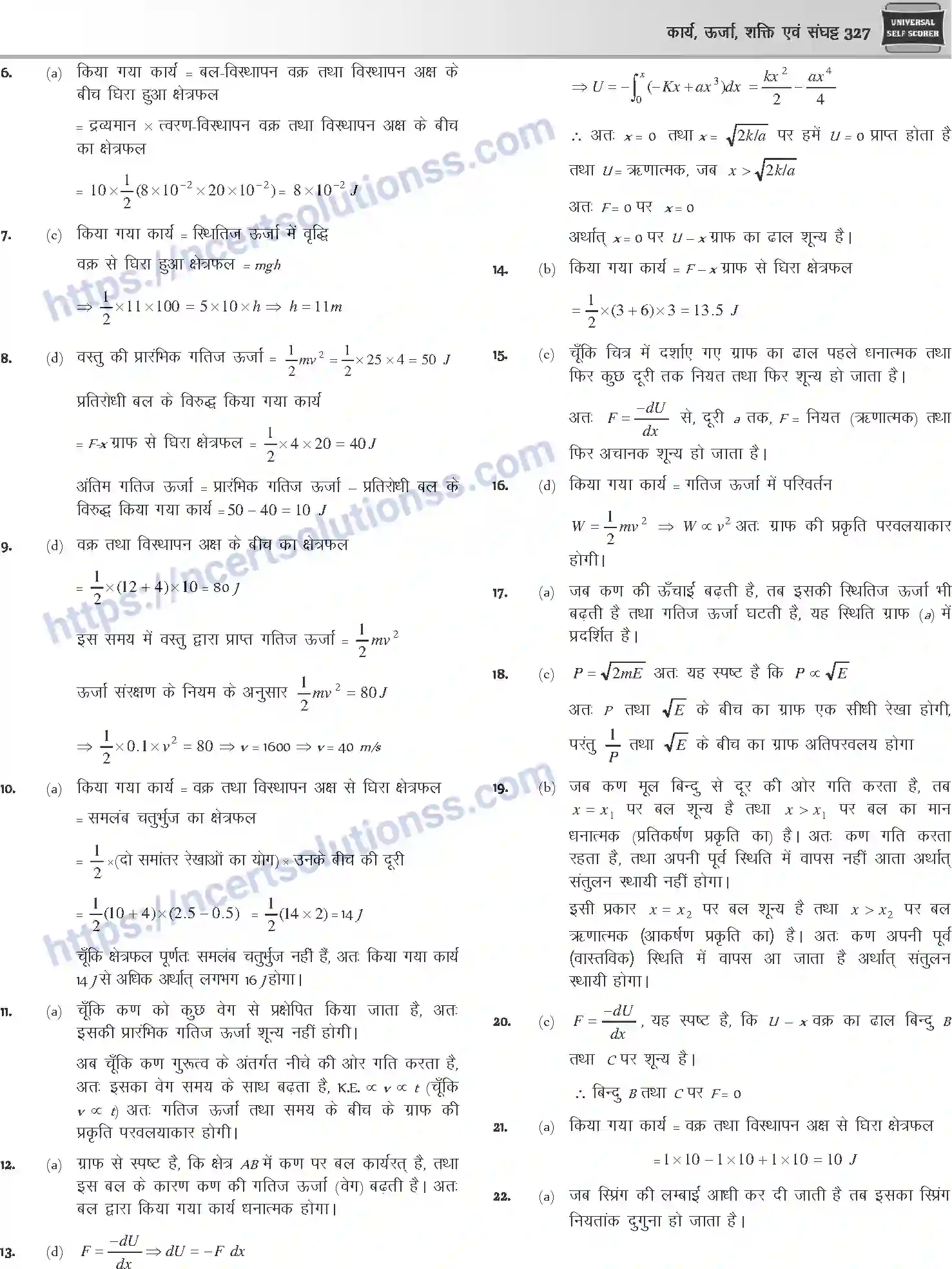 NCERT-Notes-Class-12-Physics-कार्य-ऊर्जा-शक्ति-एवं-संघट्ट-1045-page-66