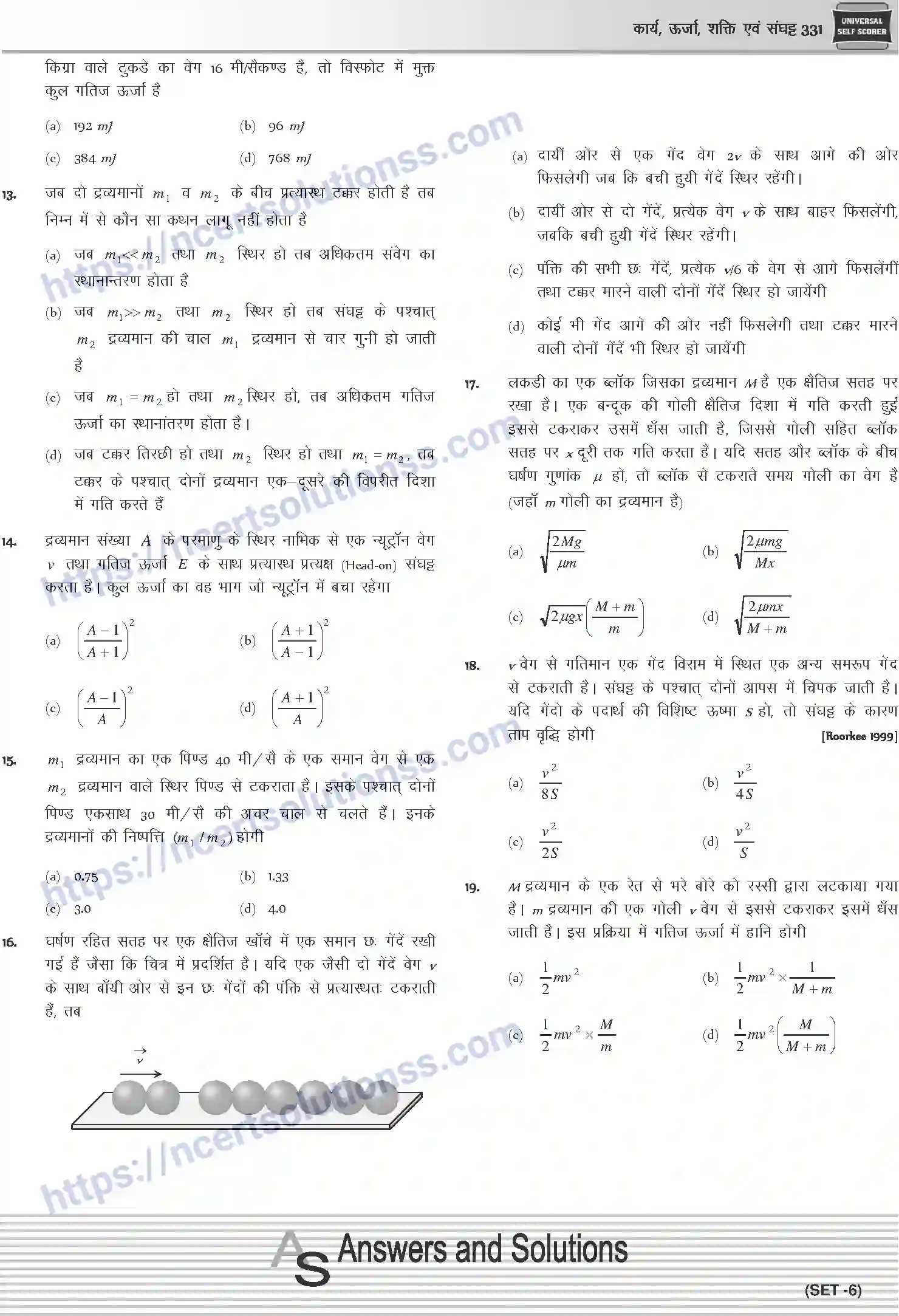 NCERT-Notes-Class-12-Physics-कार्य-ऊर्जा-शक्ति-एवं-संघट्ट-1045-page-70