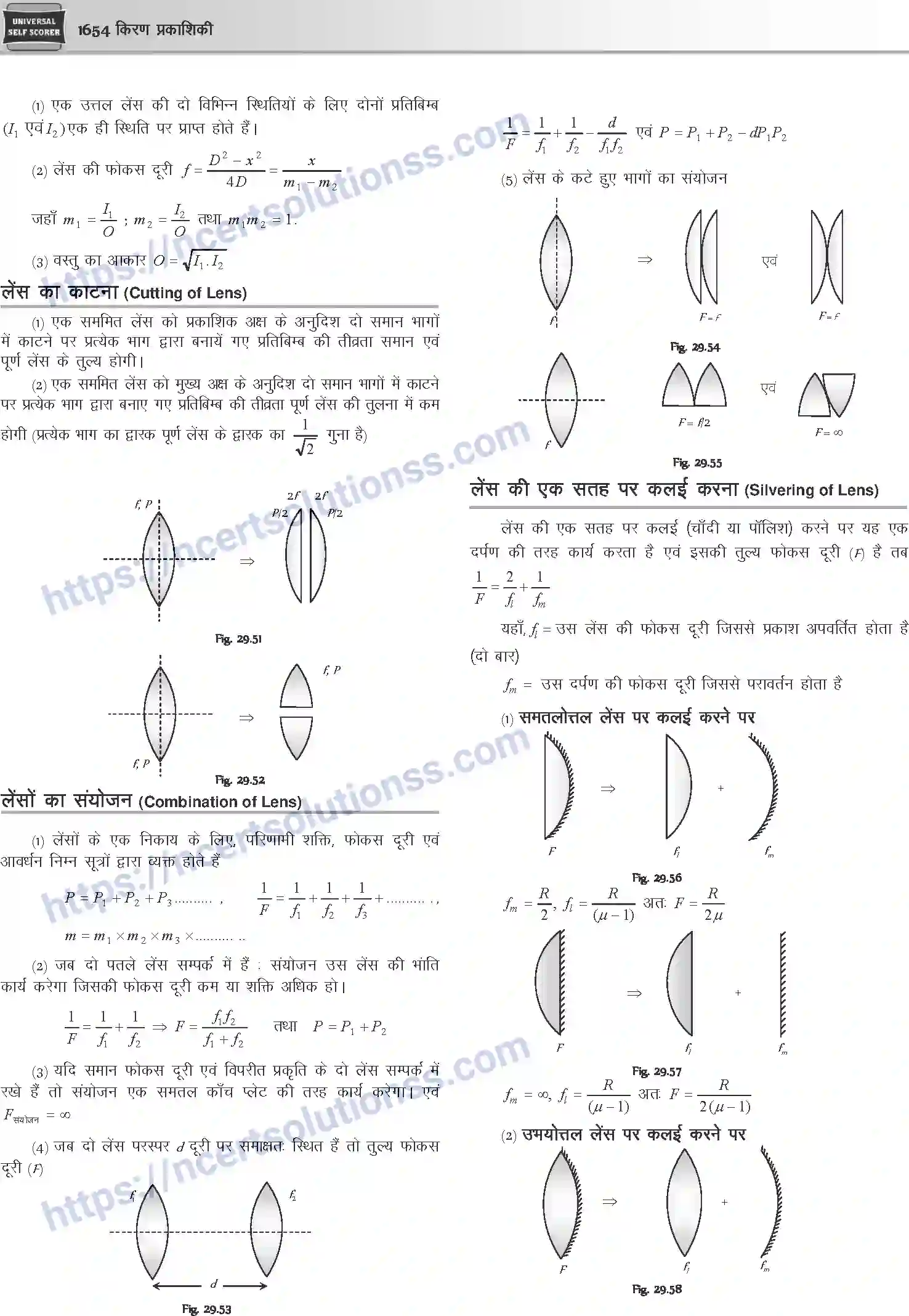 NCERT-Notes-Class-12-Physics-किरण-प्रकाशिकी-1068-page-10