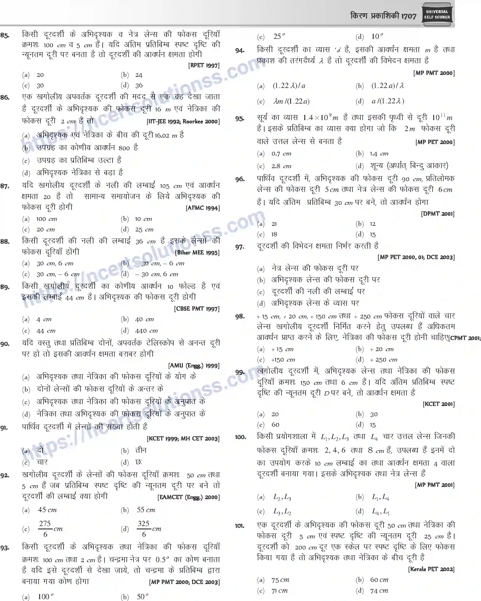 NCERT-Notes-Class-12-Physics-किरण-प्रकाशिकी-1068-page-45