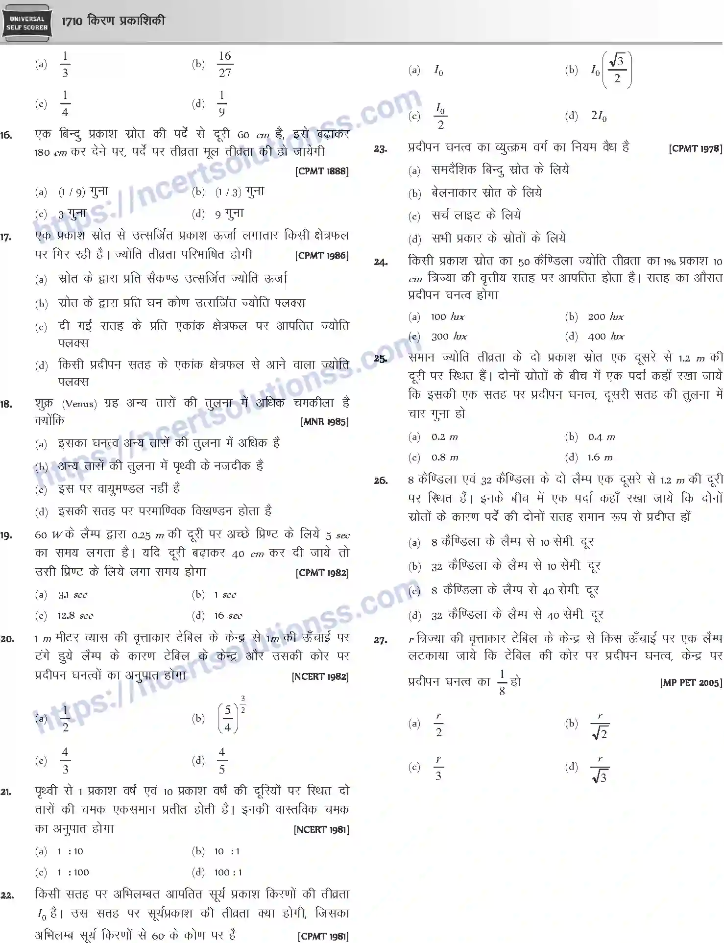 NCERT-Notes-Class-12-Physics-किरण-प्रकाशिकी-1068-page-48
