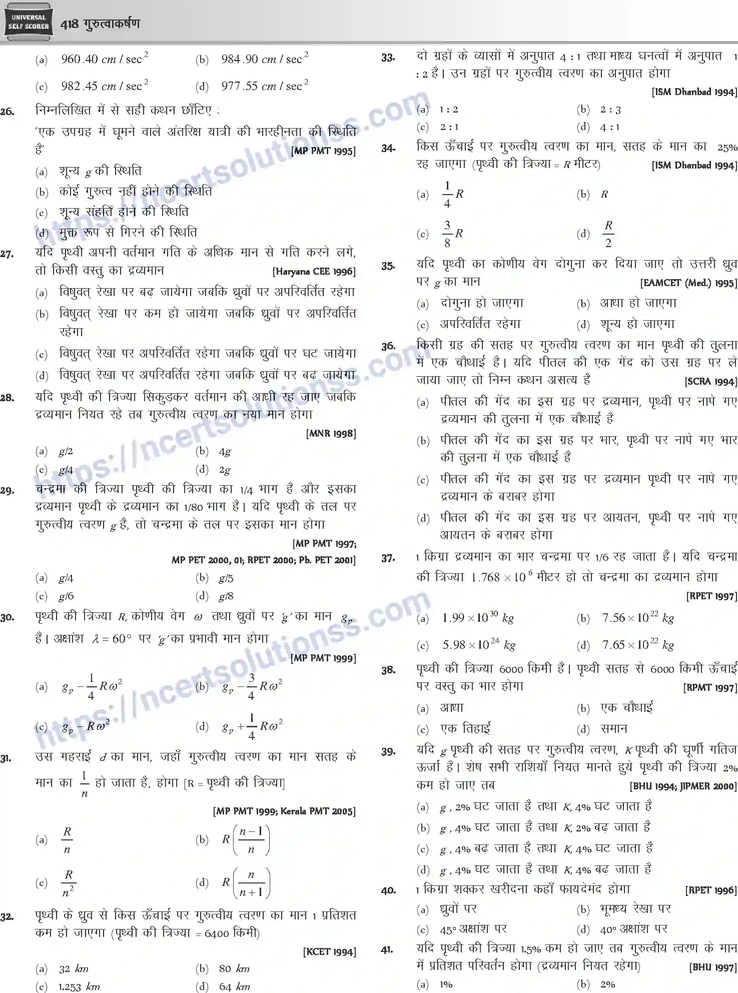 NCERT-Notes-Class-12-Physics-गुरुत्वाकर्षण-1047-page-19