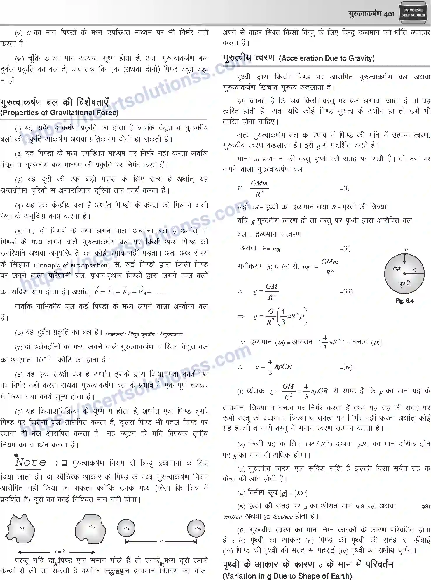 NCERT-Notes-Class-12-Physics-गुरुत्वाकर्षण-1047-page-2