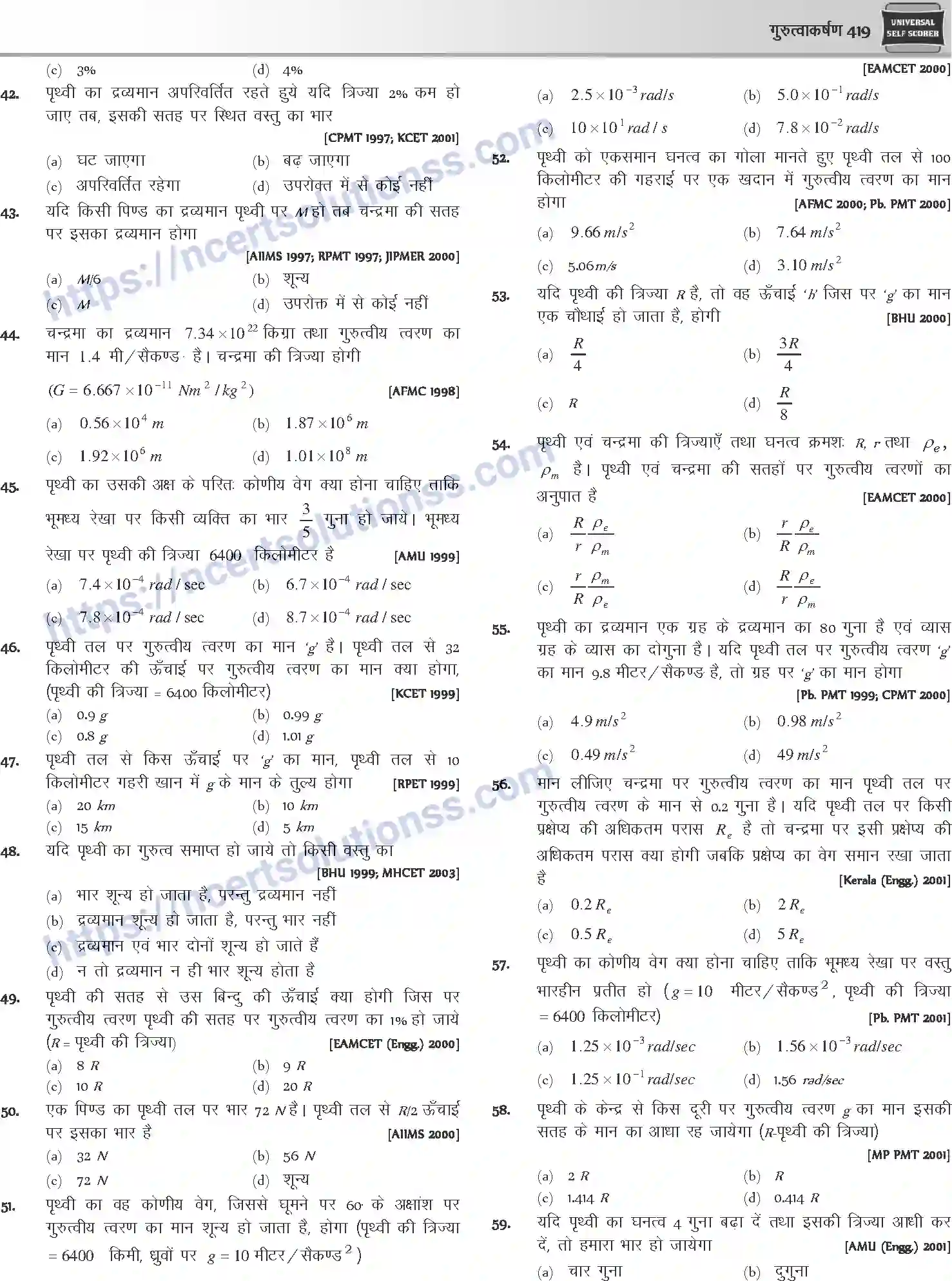 NCERT-Notes-Class-12-Physics-गुरुत्वाकर्षण-1047-page-20