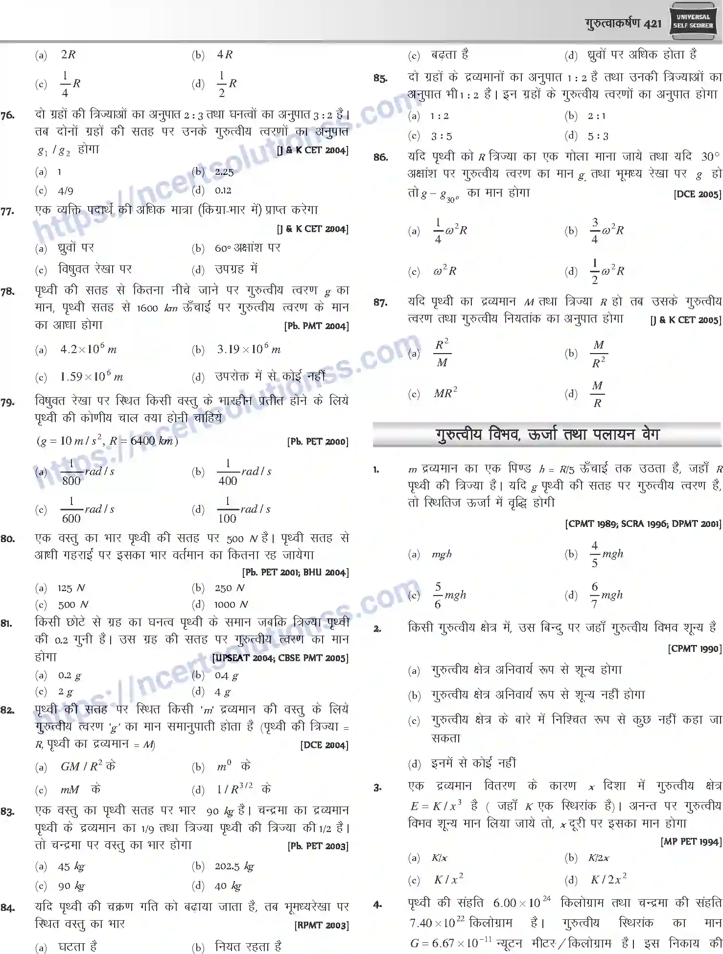 NCERT-Notes-Class-12-Physics-गुरुत्वाकर्षण-1047-page-22