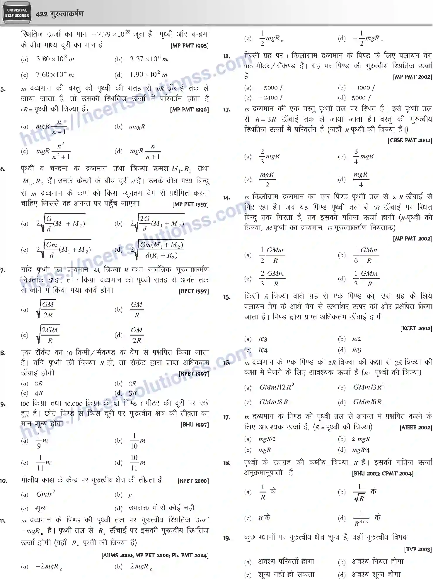 NCERT-Notes-Class-12-Physics-गुरुत्वाकर्षण-1047-page-23