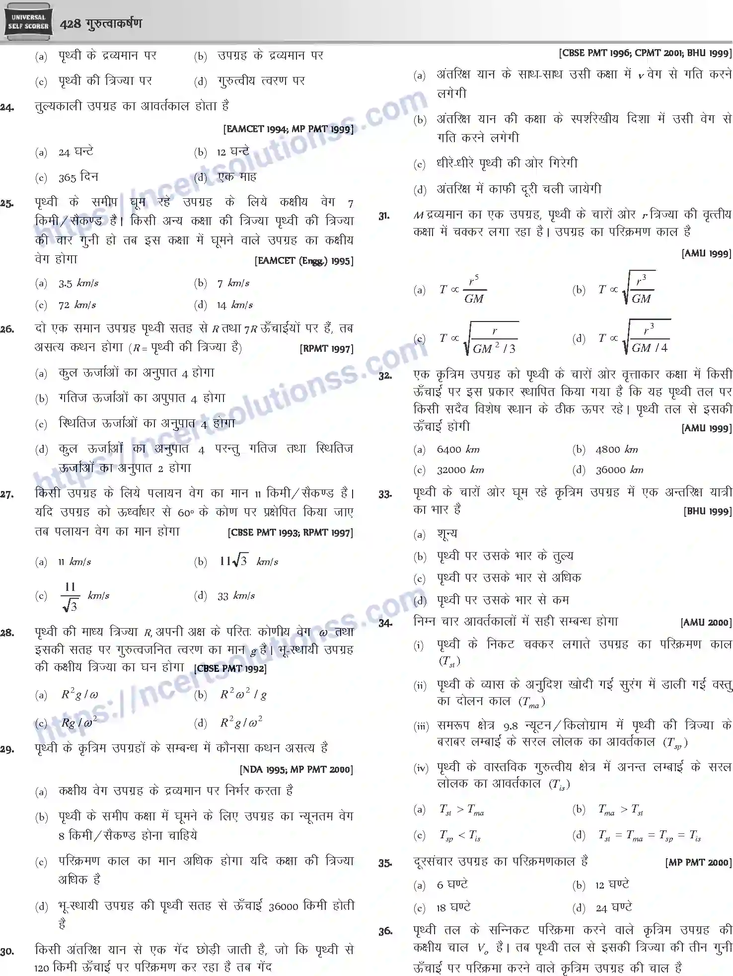 NCERT-Notes-Class-12-Physics-गुरुत्वाकर्षण-1047-page-29