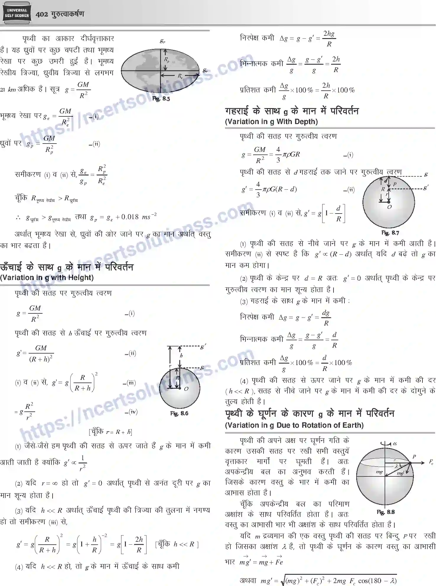 NCERT-Notes-Class-12-Physics-गुरुत्वाकर्षण-1047-page-3