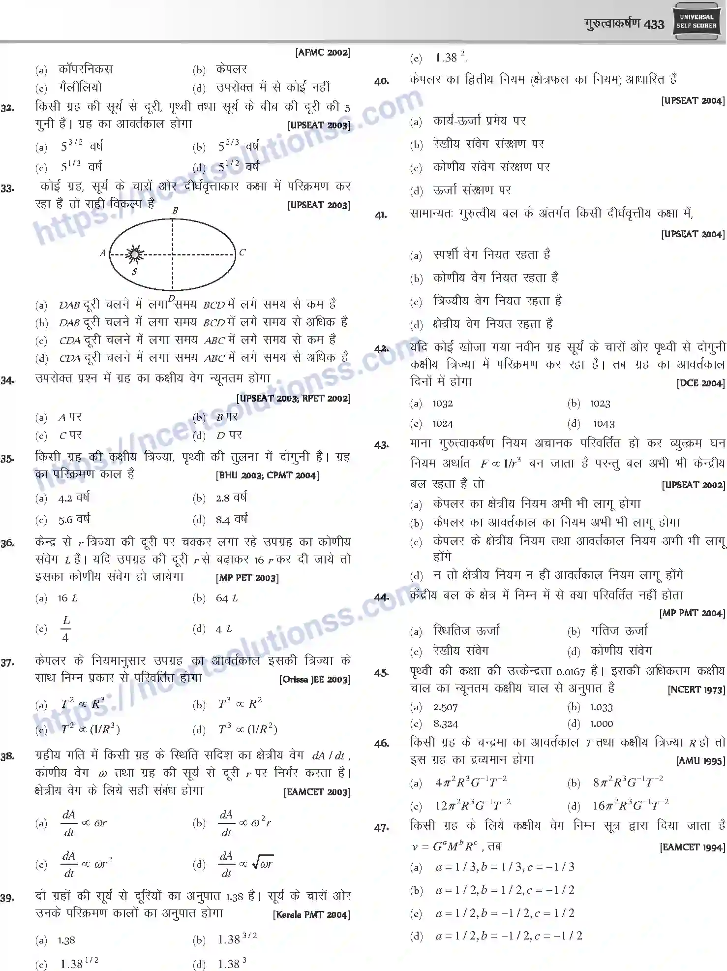 NCERT-Notes-Class-12-Physics-गुरुत्वाकर्षण-1047-page-34