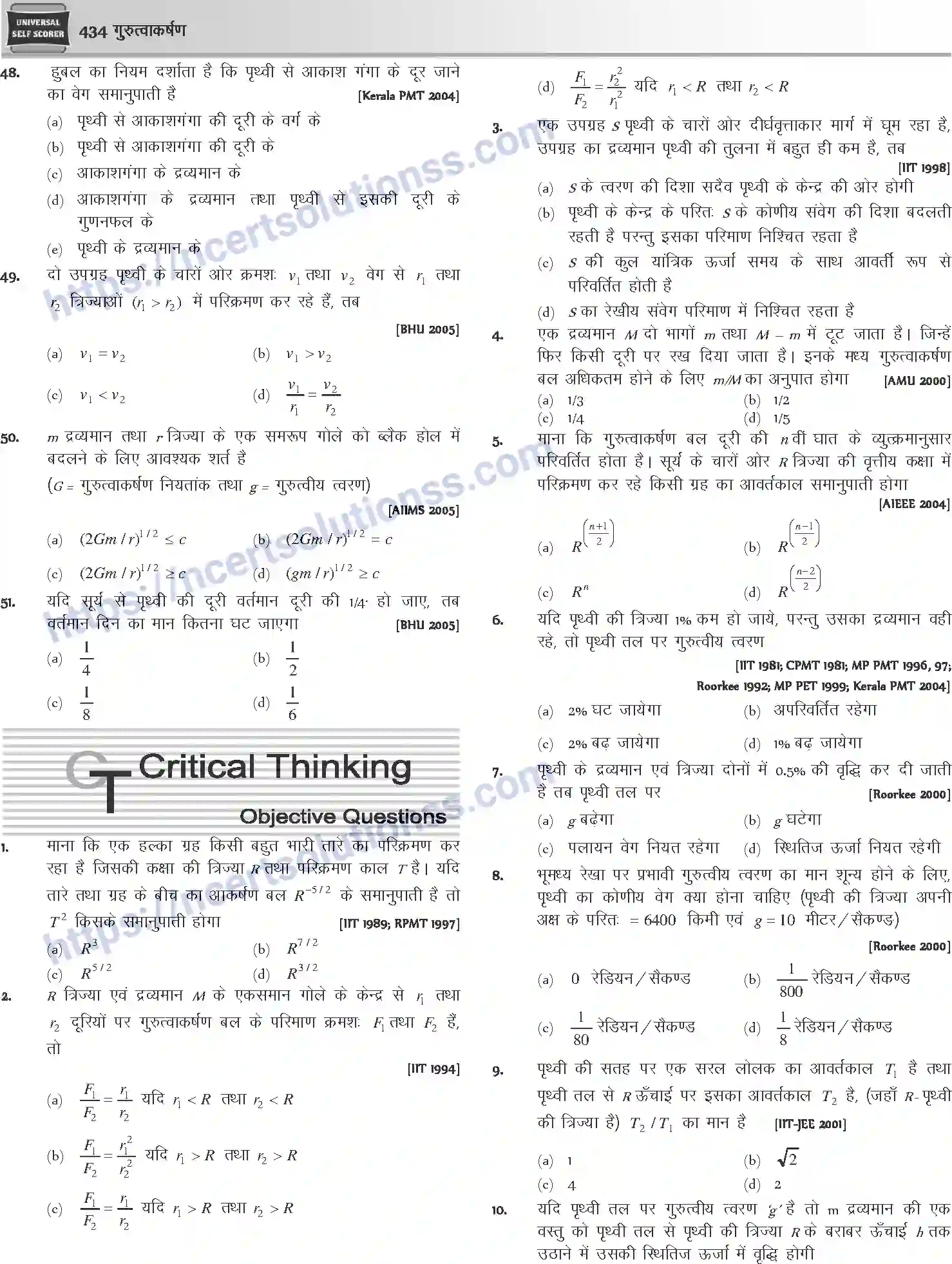 NCERT-Notes-Class-12-Physics-गुरुत्वाकर्षण-1047-page-35