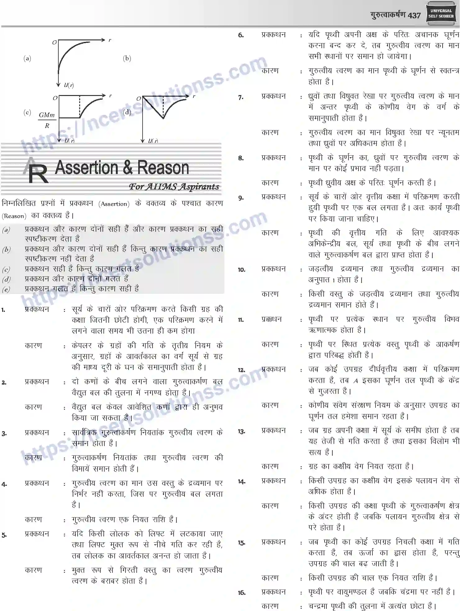 NCERT-Notes-Class-12-Physics-गुरुत्वाकर्षण-1047-page-38