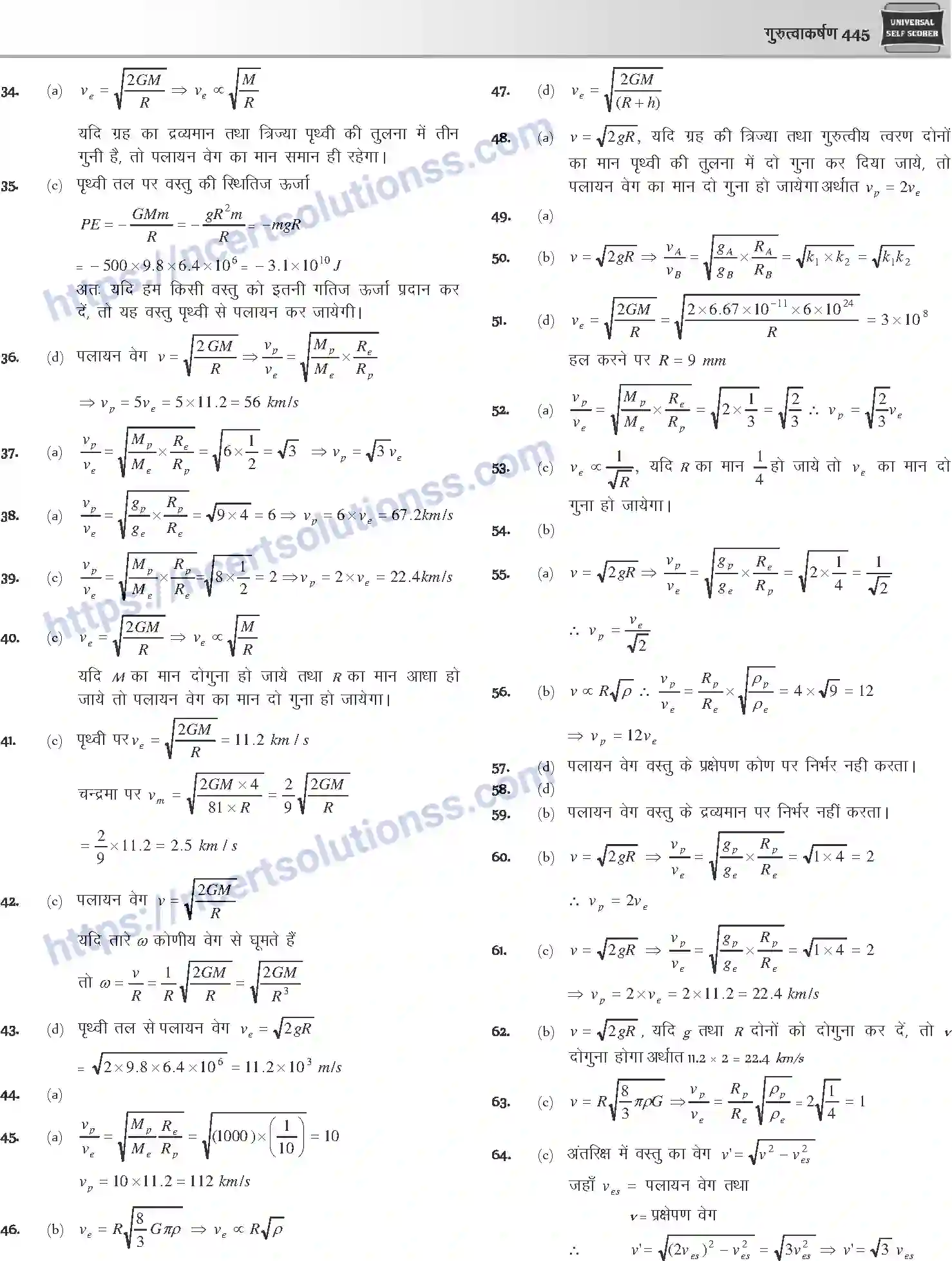 NCERT-Notes-Class-12-Physics-गुरुत्वाकर्षण-1047-page-46