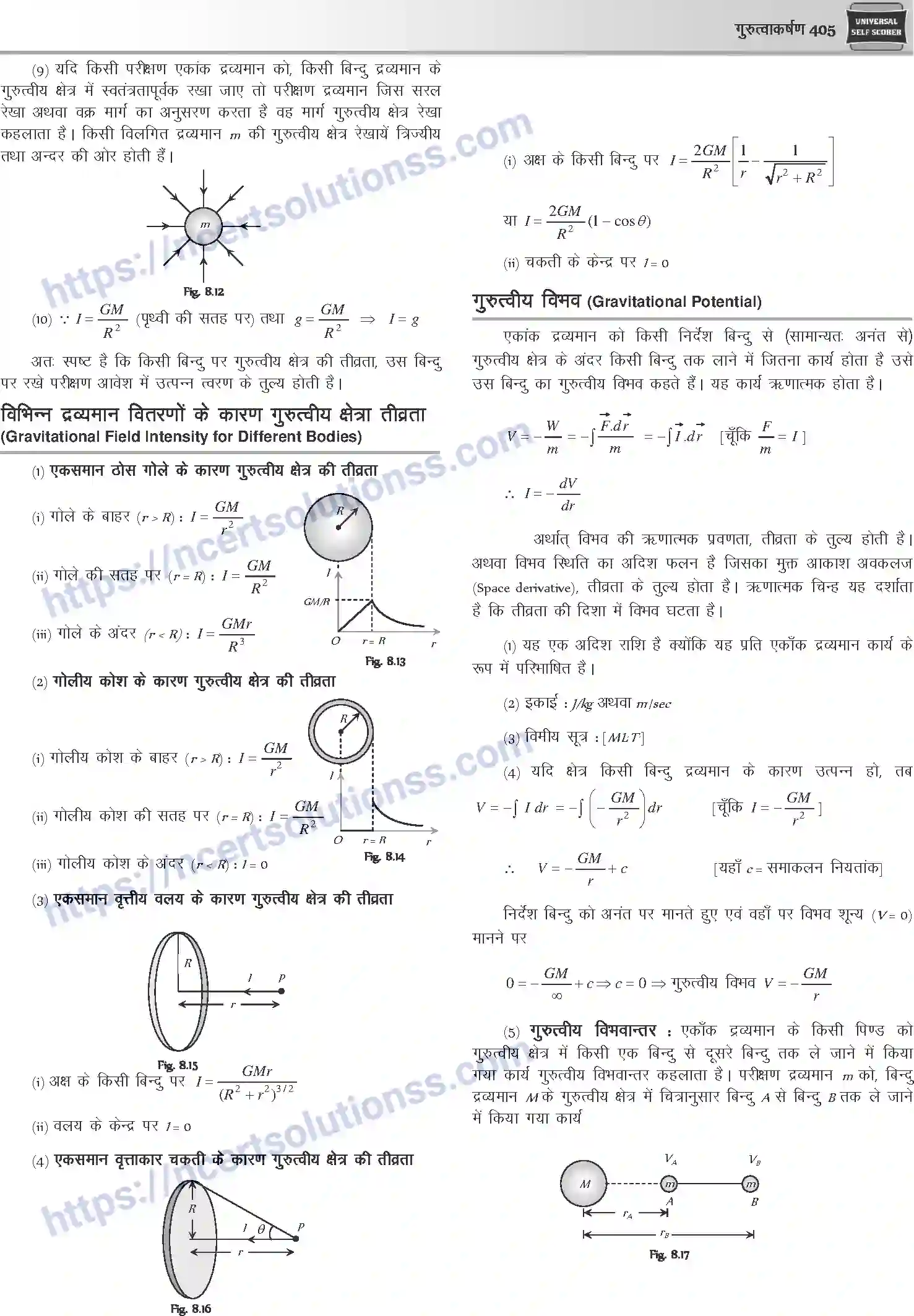 NCERT-Notes-Class-12-Physics-गुरुत्वाकर्षण-1047-page-6