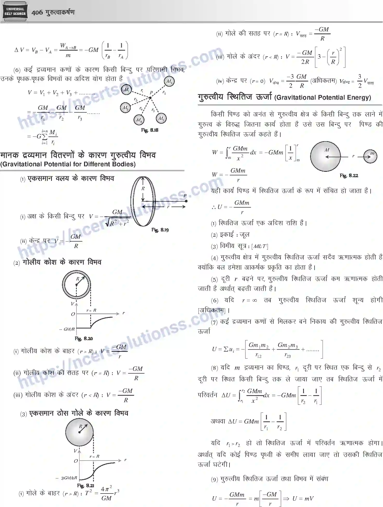 NCERT-Notes-Class-12-Physics-गुरुत्वाकर्षण-1047-page-7