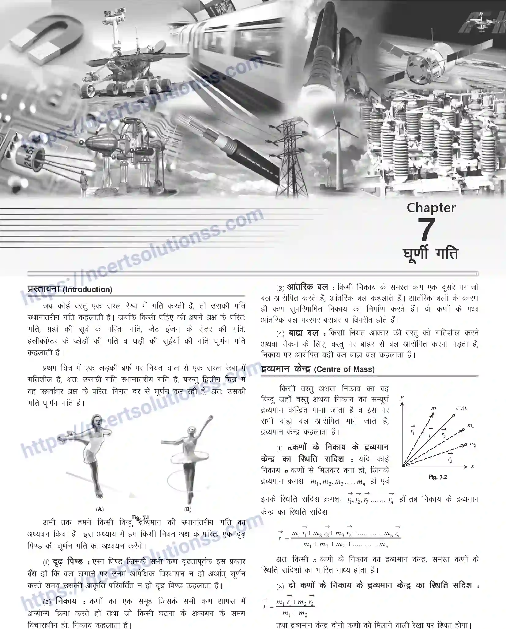 NCERT-Notes-Class-12-Physics-घूर्णी-गति-1046-page-1