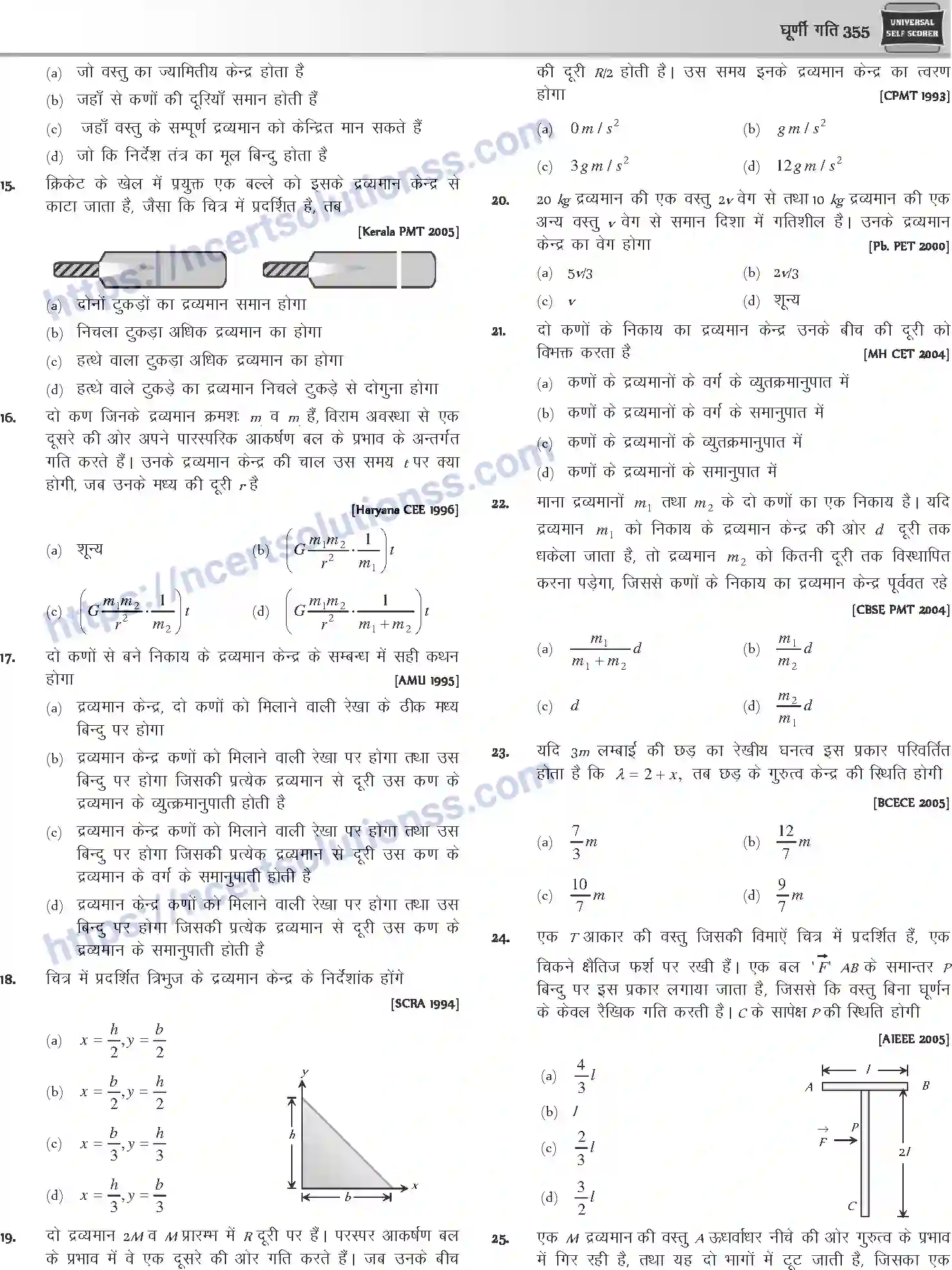 NCERT-Notes-Class-12-Physics-घूर्णी-गति-1046-page-22