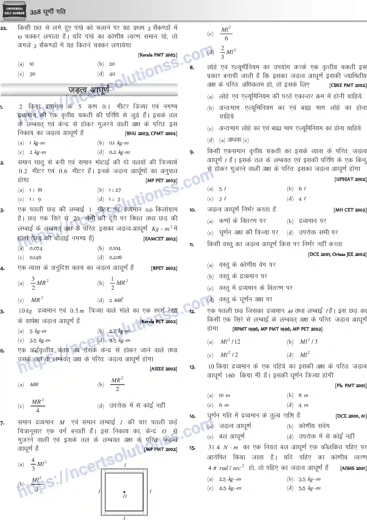 NCERT-Notes-Class-12-Physics-घूर्णी-गति-1046-page-25