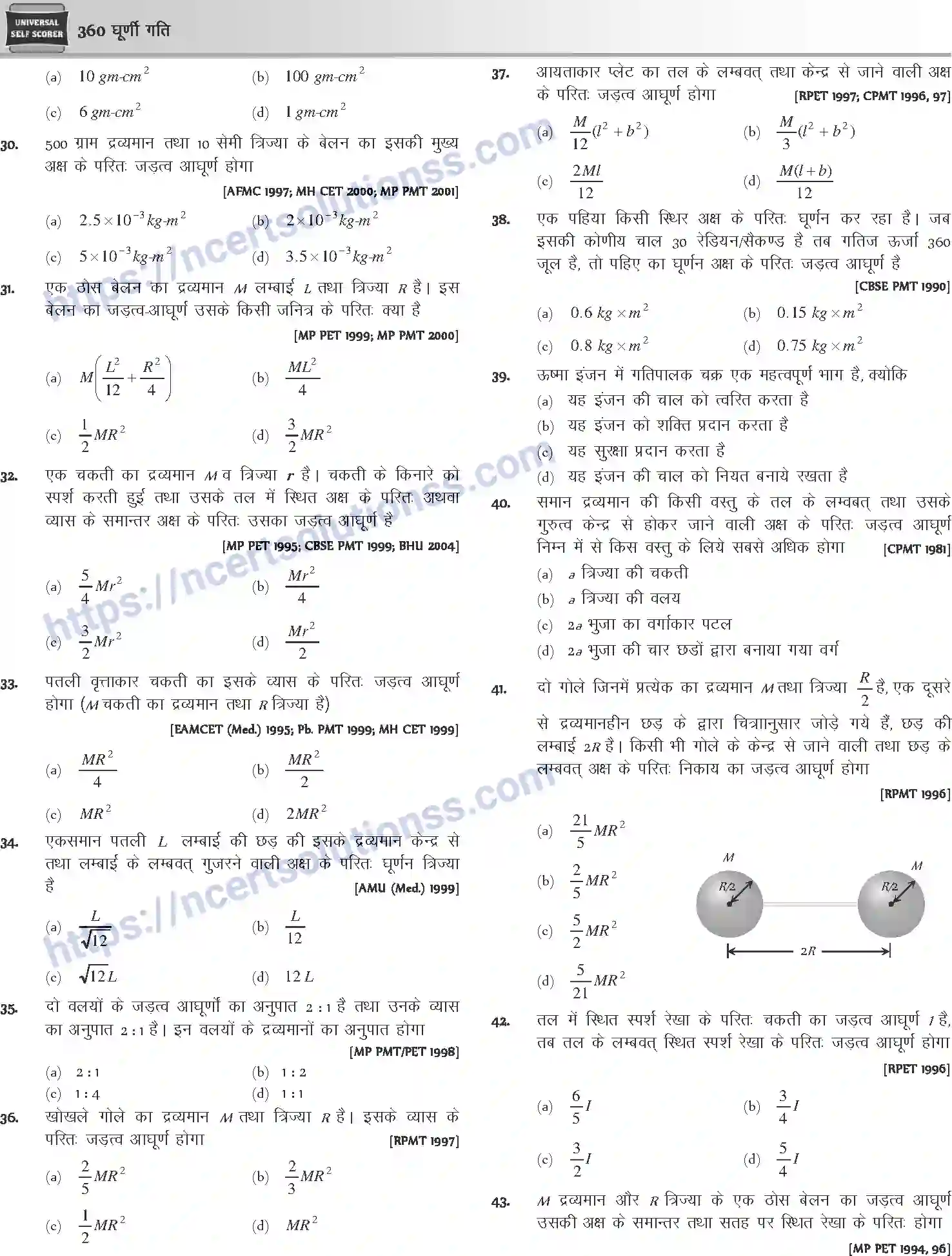NCERT-Notes-Class-12-Physics-घूर्णी-गति-1046-page-27
