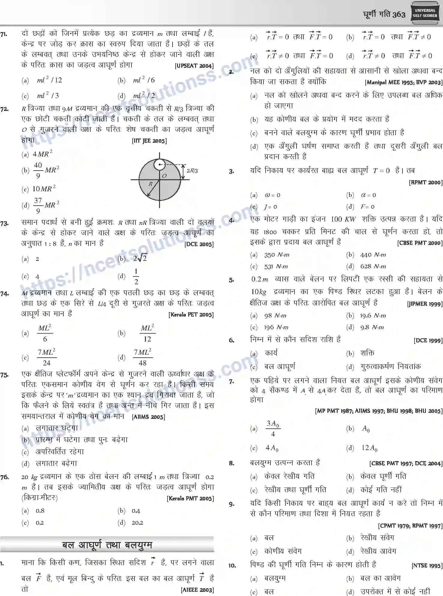 NCERT-Notes-Class-12-Physics-घूर्णी-गति-1046-page-30