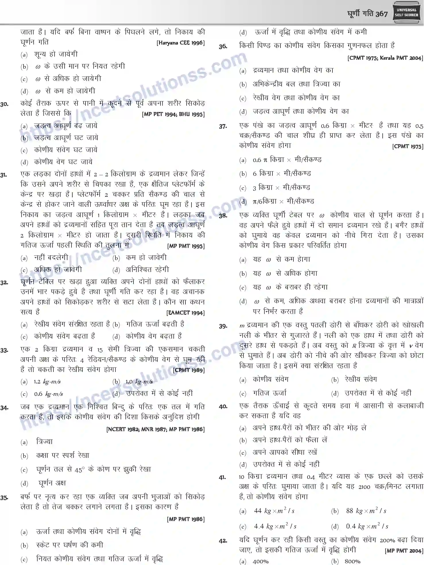 NCERT-Notes-Class-12-Physics-घूर्णी-गति-1046-page-34