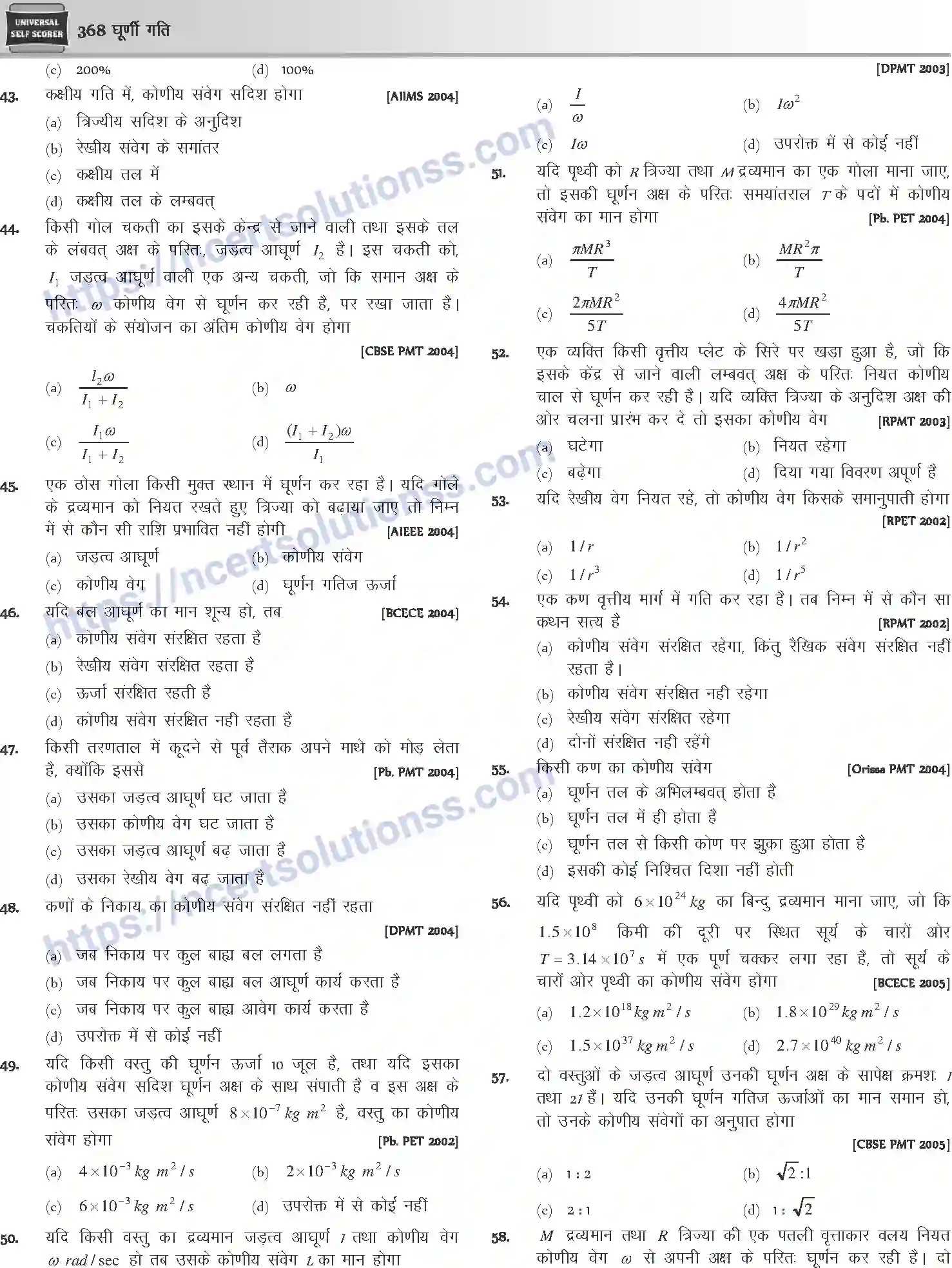 NCERT-Notes-Class-12-Physics-घूर्णी-गति-1046-page-35
