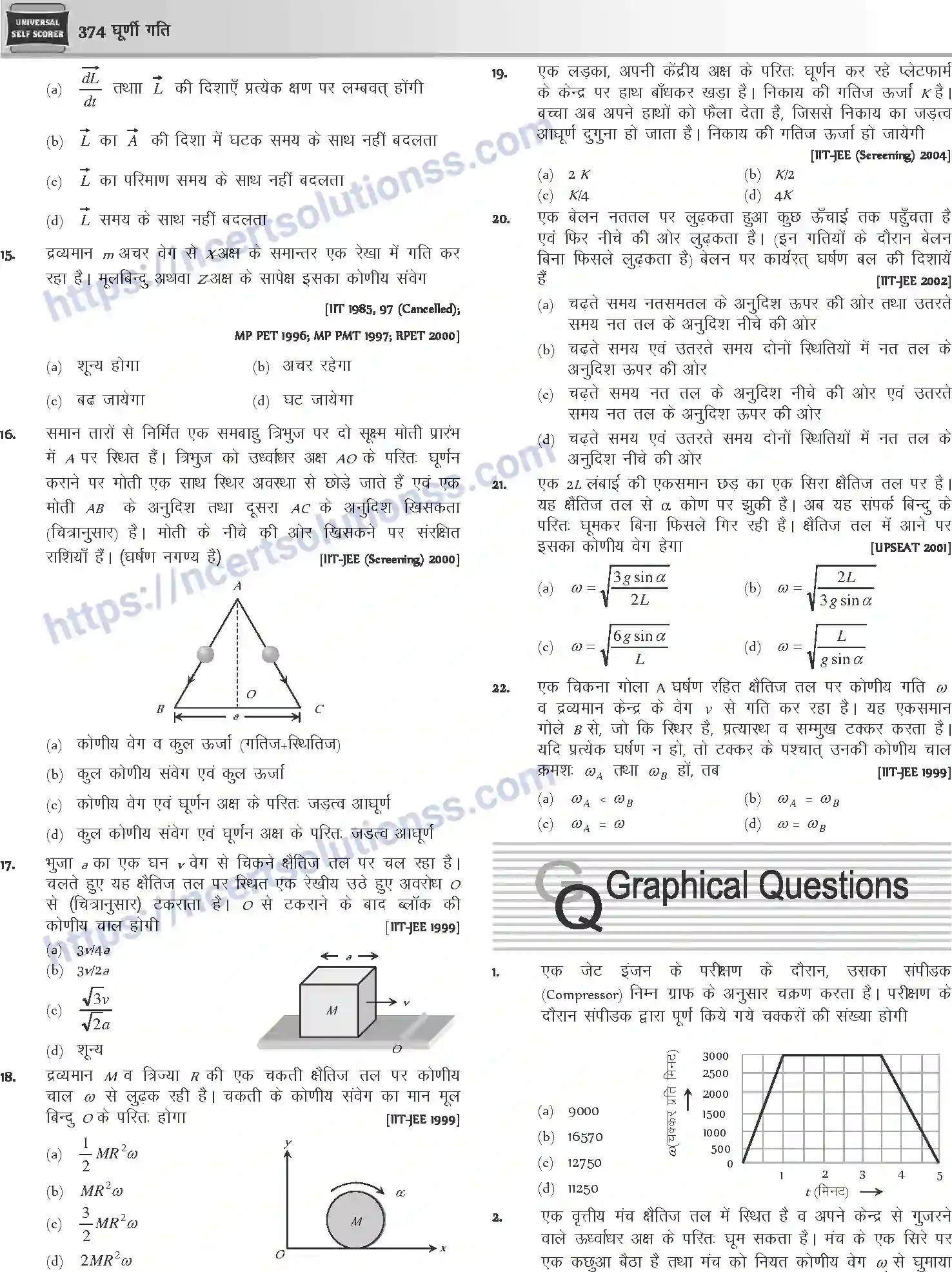 NCERT-Notes-Class-12-Physics-घूर्णी-गति-1046-page-41