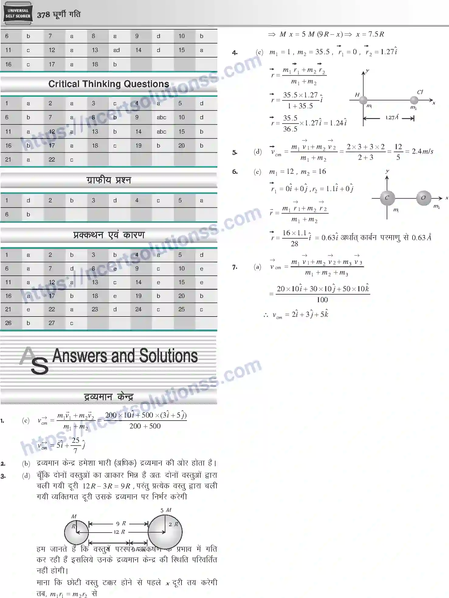 NCERT-Notes-Class-12-Physics-घूर्णी-गति-1046-page-45