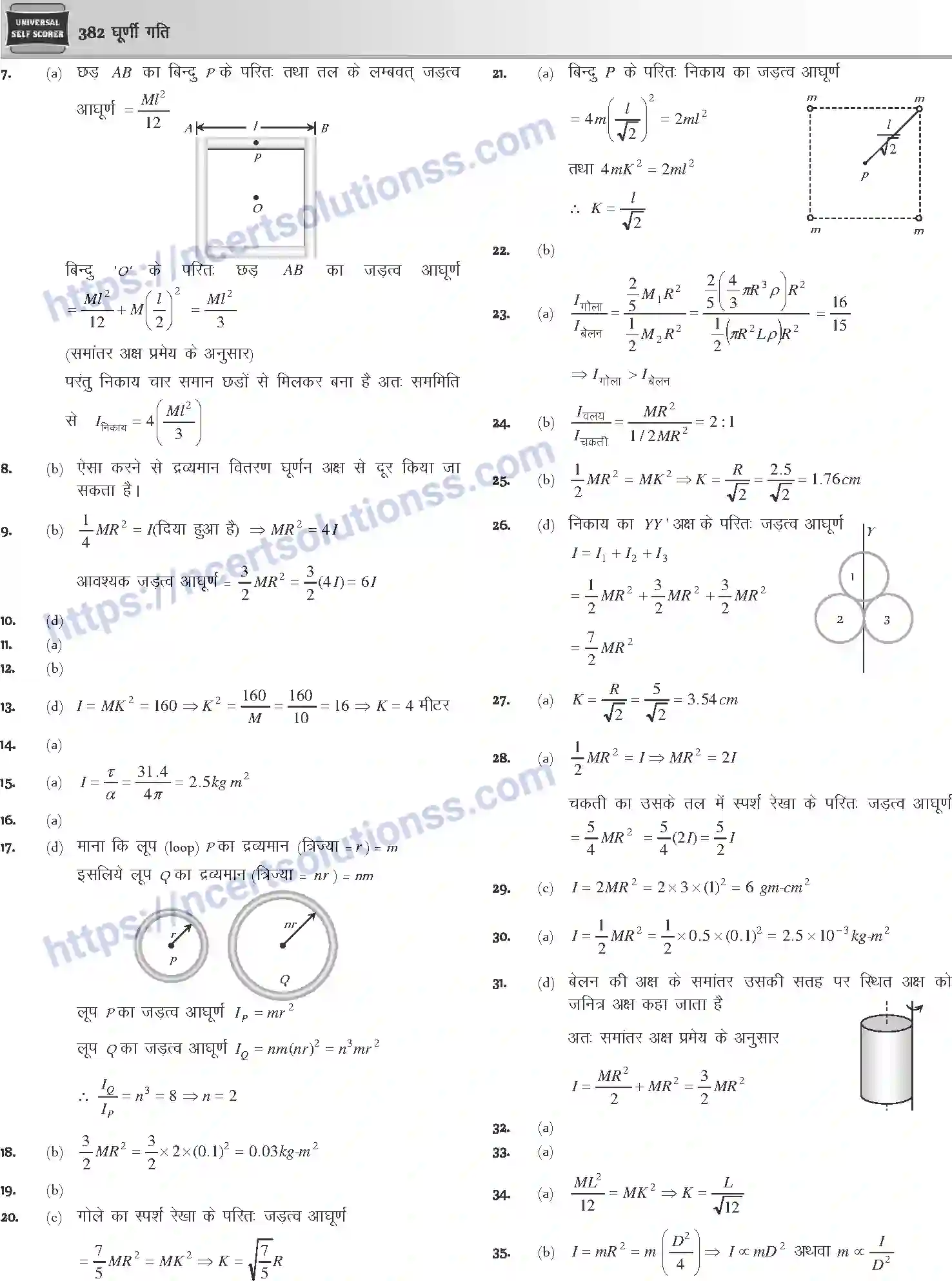 NCERT-Notes-Class-12-Physics-घूर्णी-गति-1046-page-49