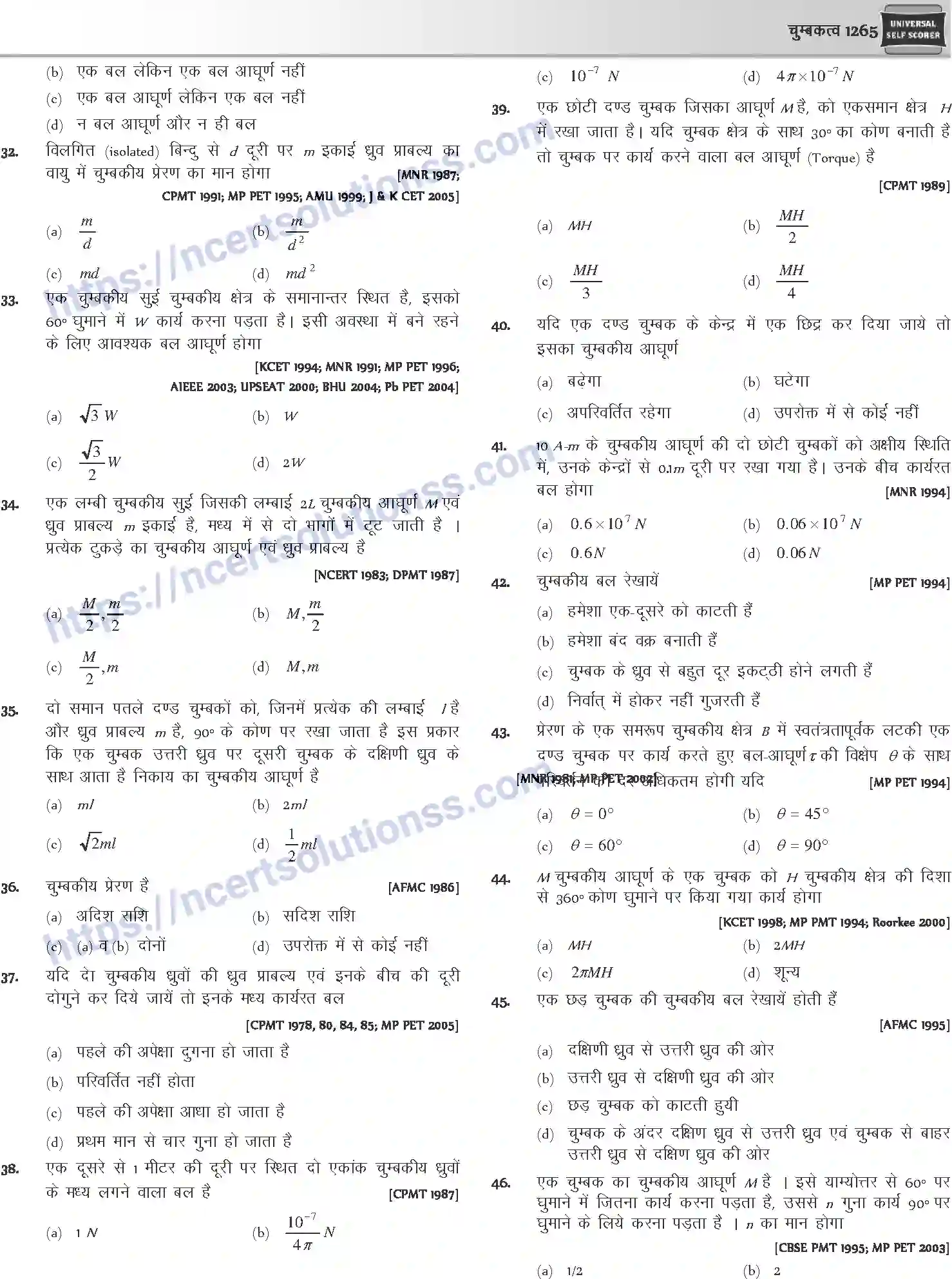 NCERT-Notes-Class-12-Physics-चुम्बकत्व-1061-page-12