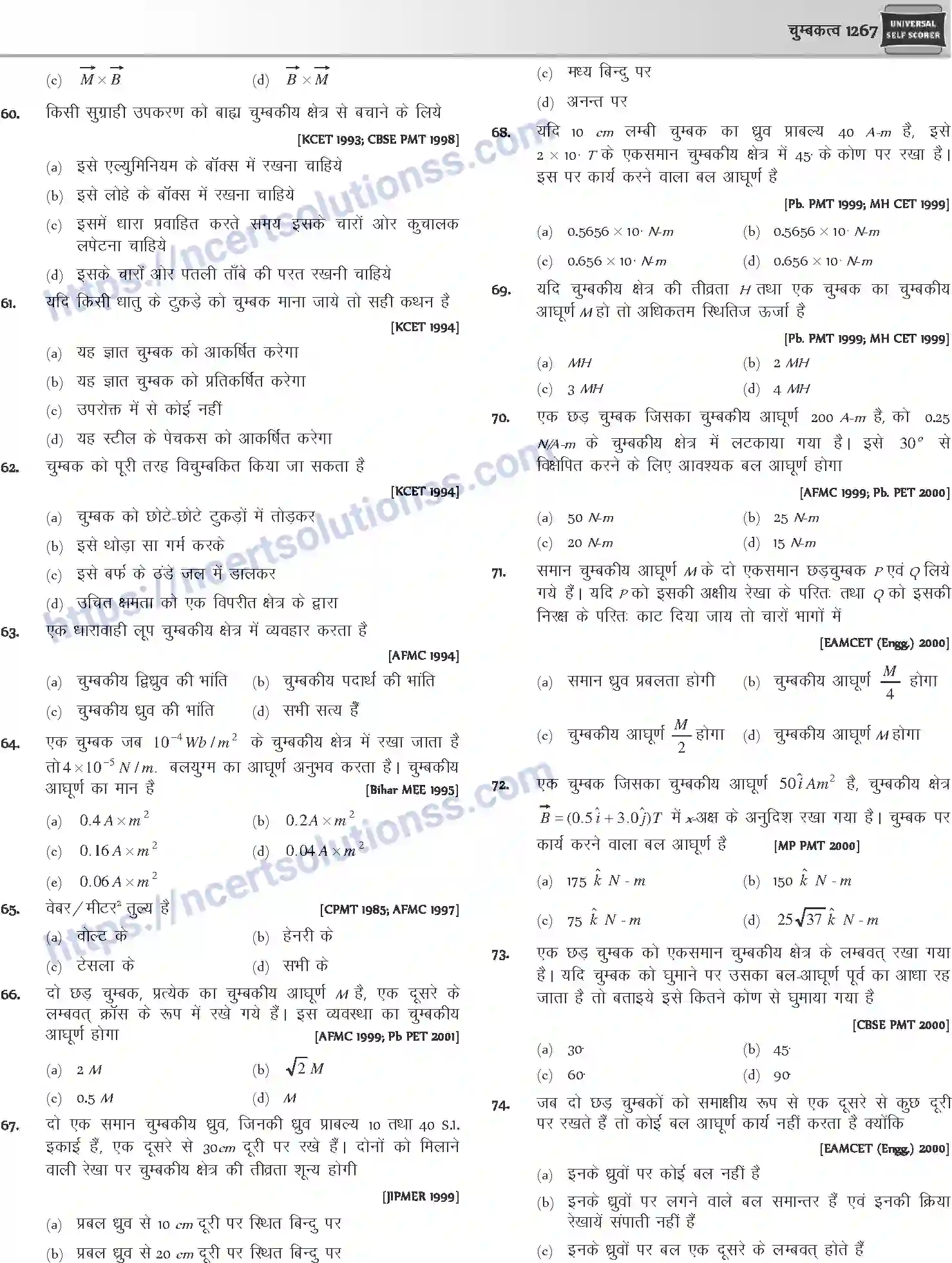 NCERT-Notes-Class-12-Physics-चुम्बकत्व-1061-page-14